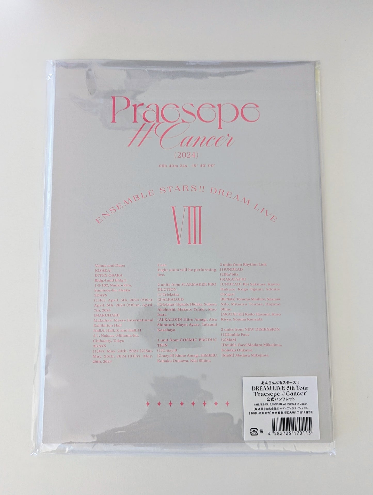 Ensemble Stars!! DREAM LIVE -8th Tour "Praesepe #Cancer"- Official Pamphlet