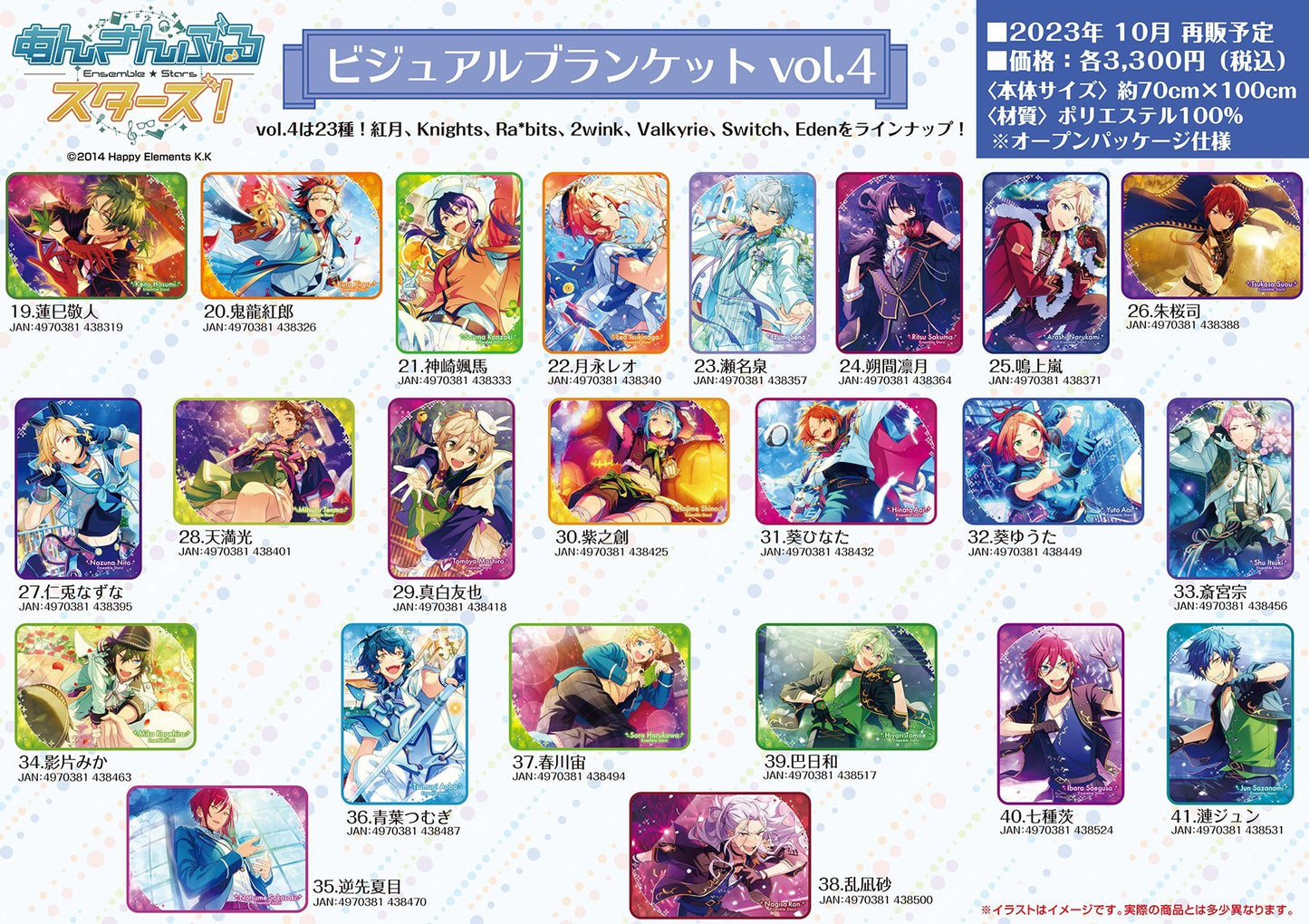 Ensemble Stars! Visual Blanket Vol.3&4