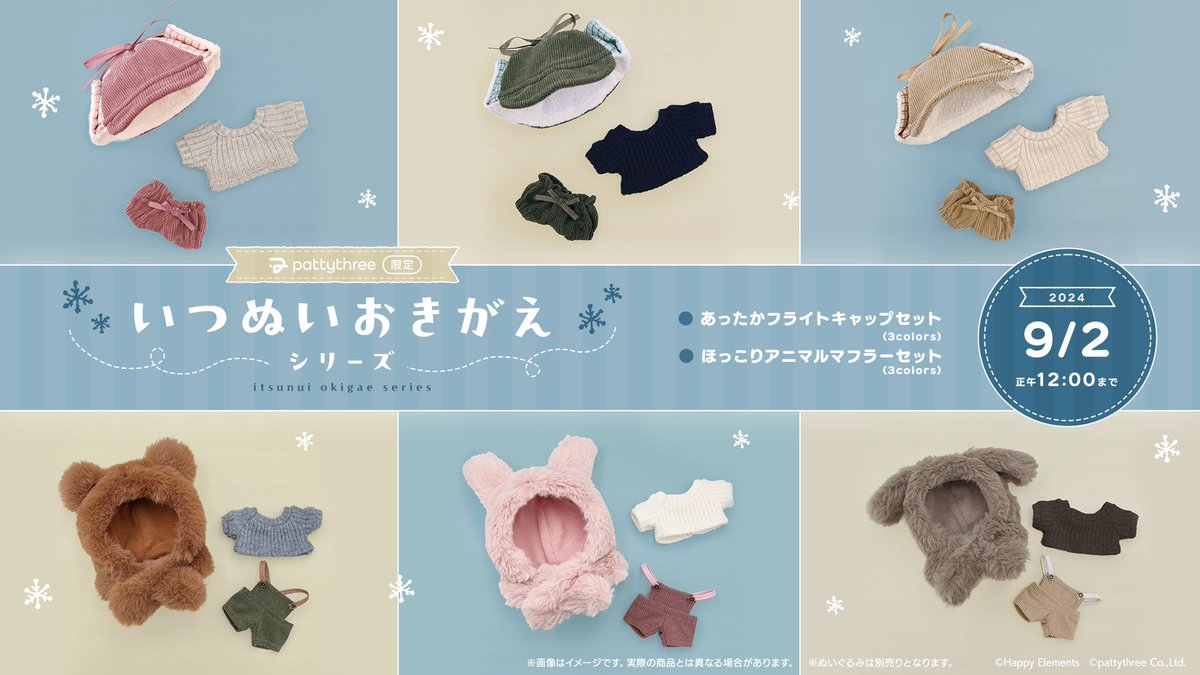 Ensemble Stars!! Living Together Nui - Warm Flight Cap Set & Cozy Animal Scarf Set