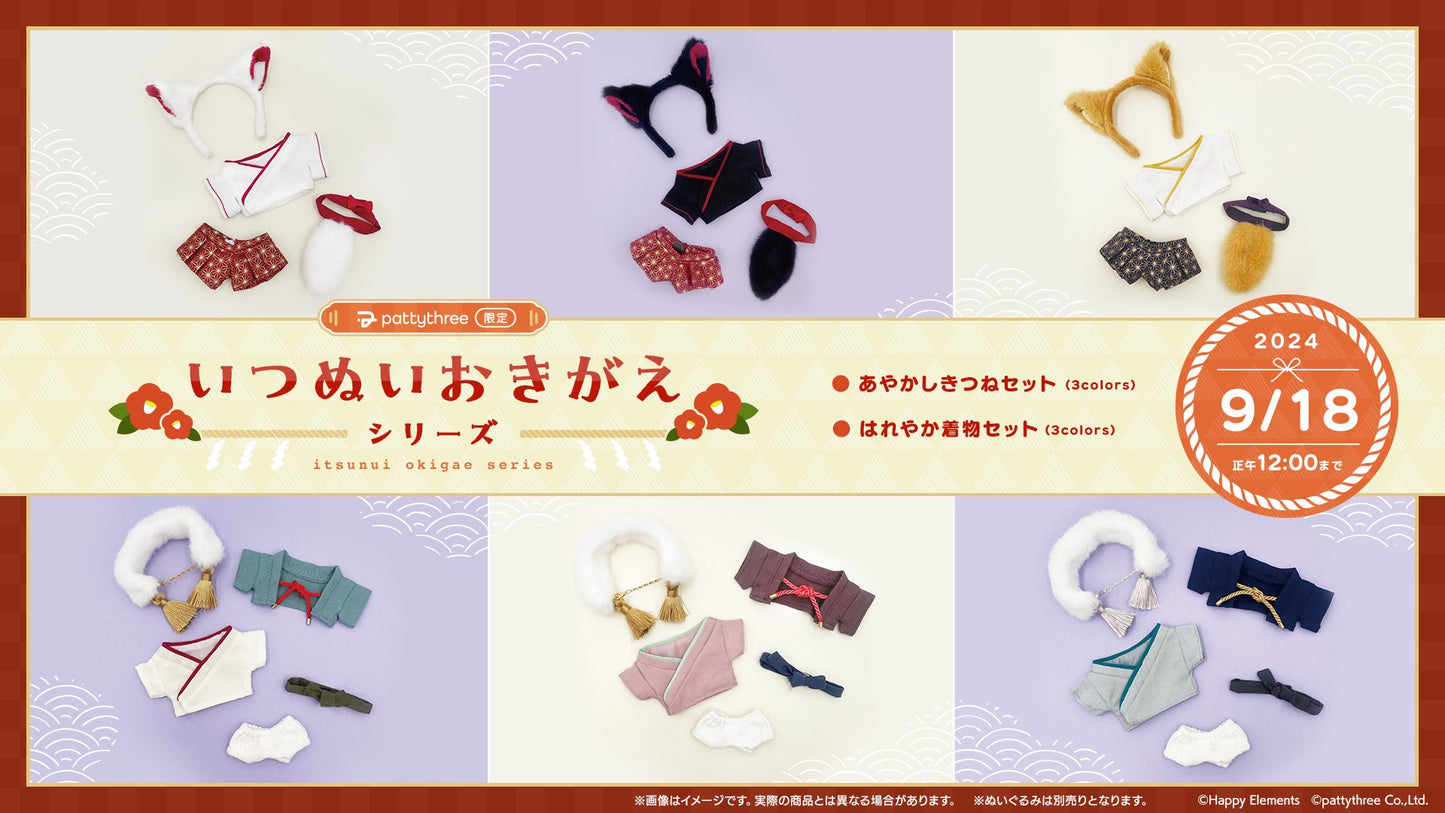 Ensemble Stars!! Living Together Nui - Mystical Fox Set & Elegant Kimono Set