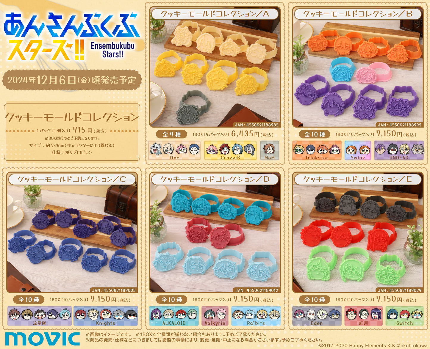 Ensemble Stars!! Cookie Mold Collection