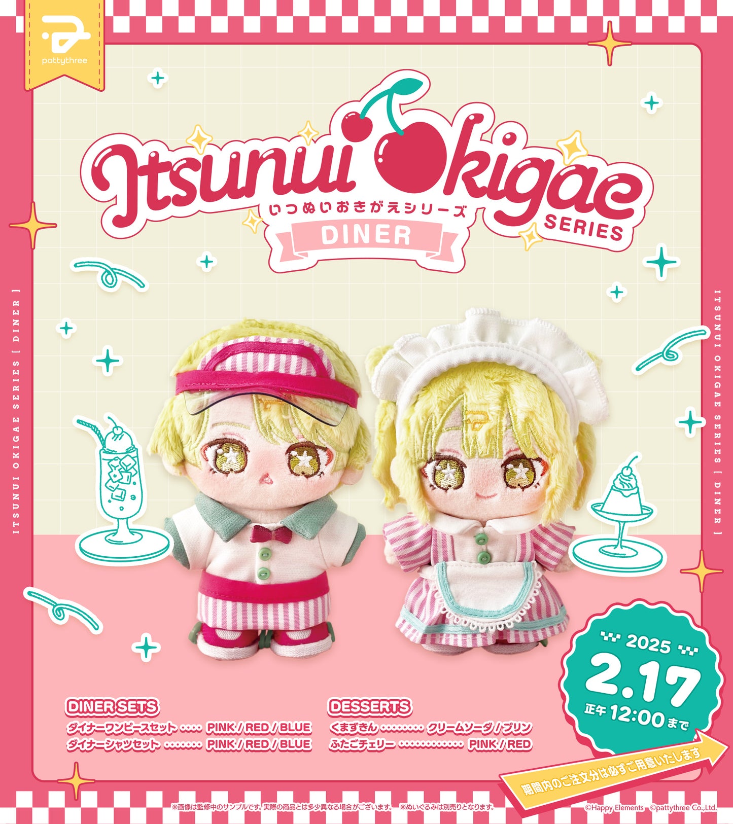 Ensemble Stars!! Living Together Nui Diner Set