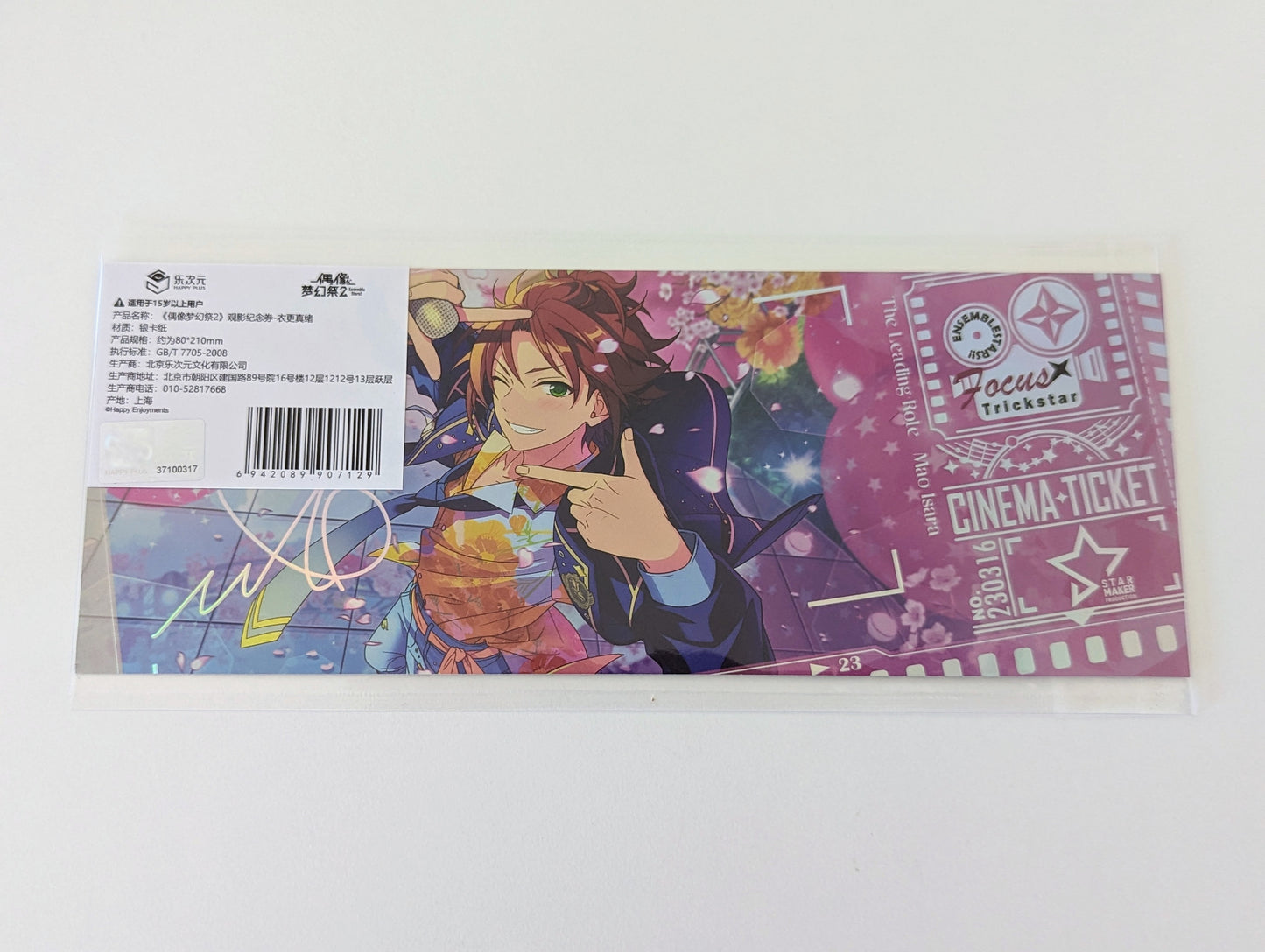 Ensemble Stars!! CN Special Cinema ticket