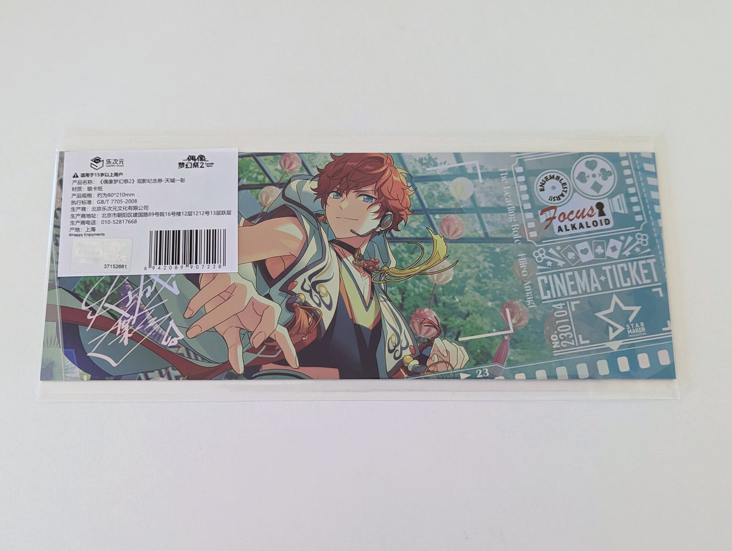 Ensemble Stars!! CN Special Cinema ticket