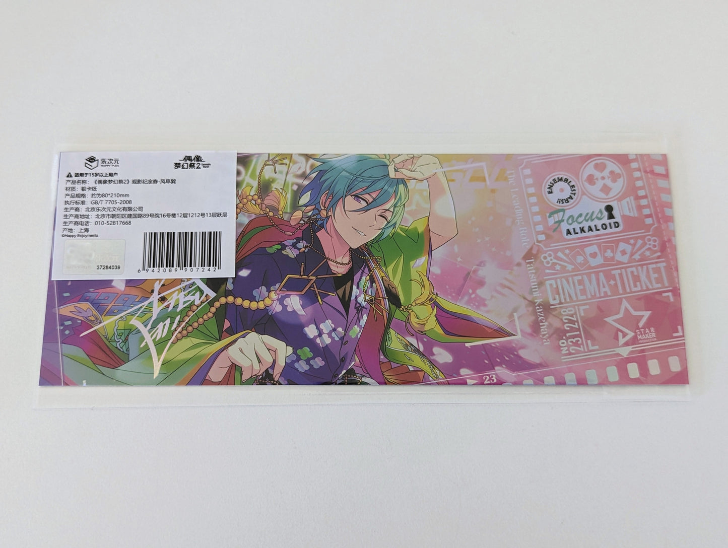 Ensemble Stars!! CN Special Cinema ticket