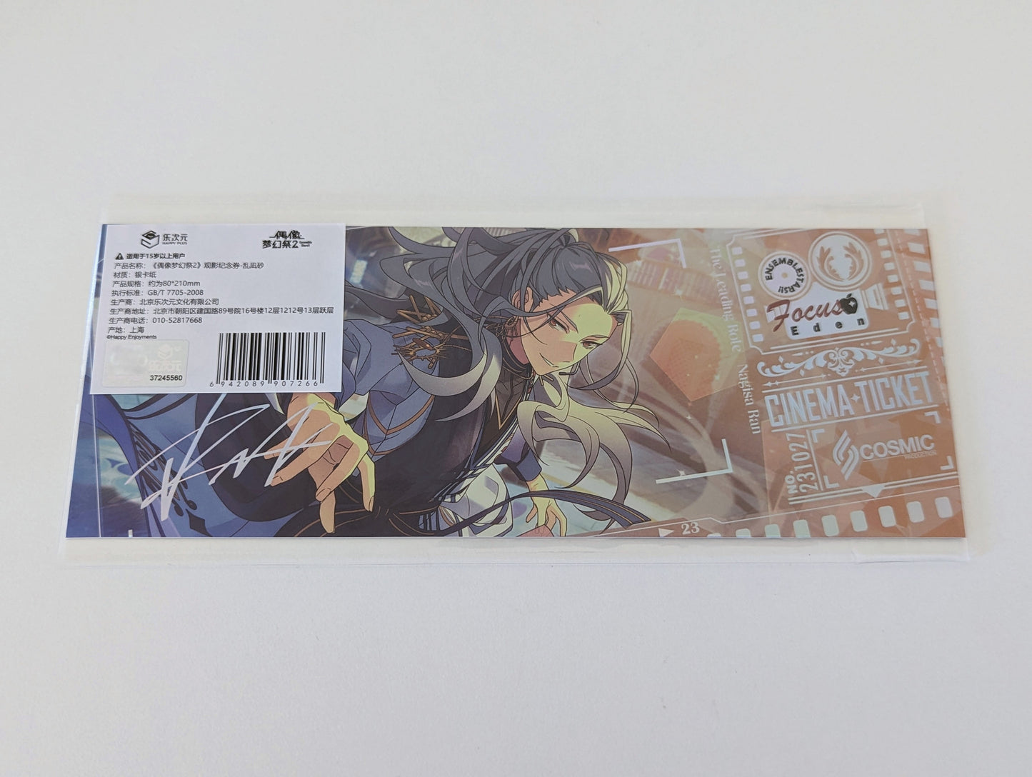 Ensemble Stars!! CN Special Cinema ticket