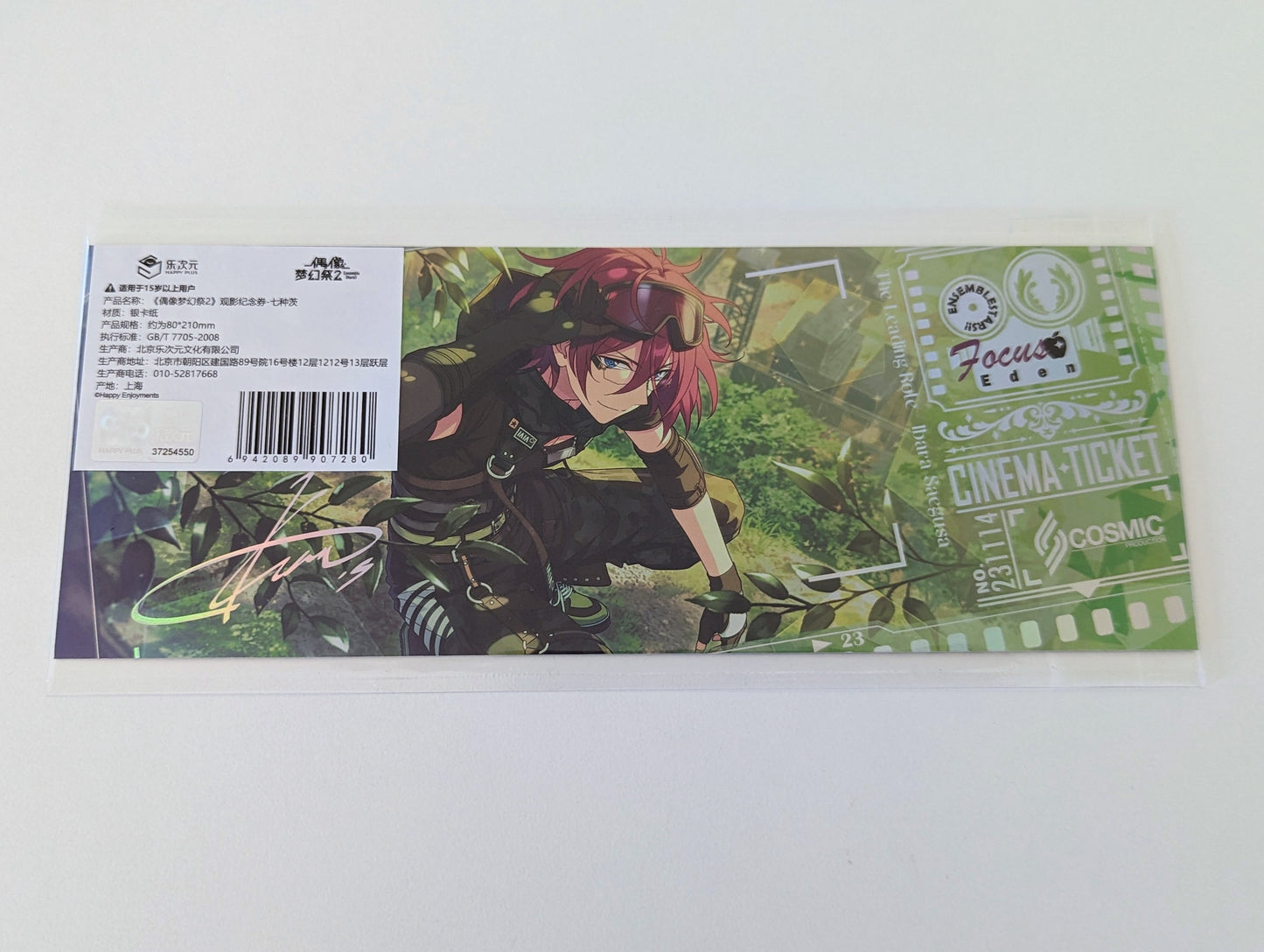 Ensemble Stars!! CN Special Cinema ticket