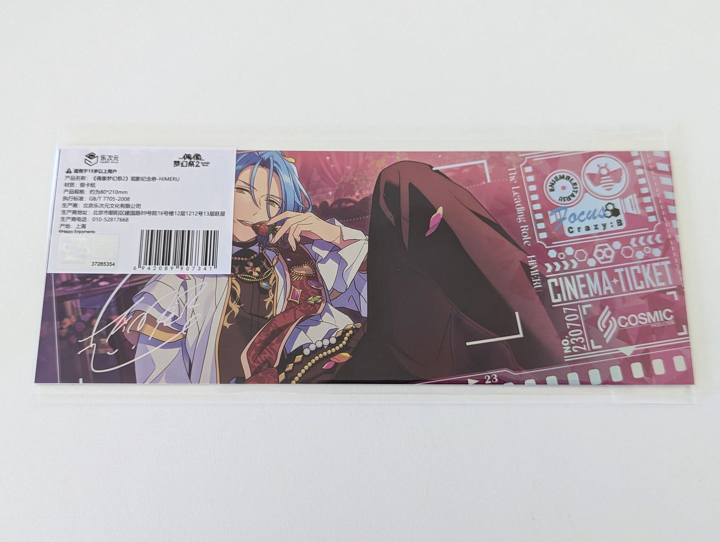 Ensemble Stars!! CN Special Cinema ticket