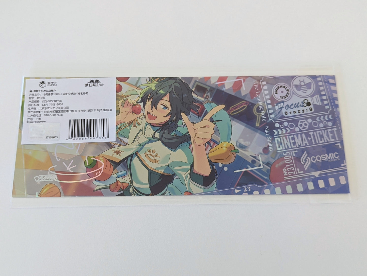 Ensemble Stars!! CN Special Cinema ticket