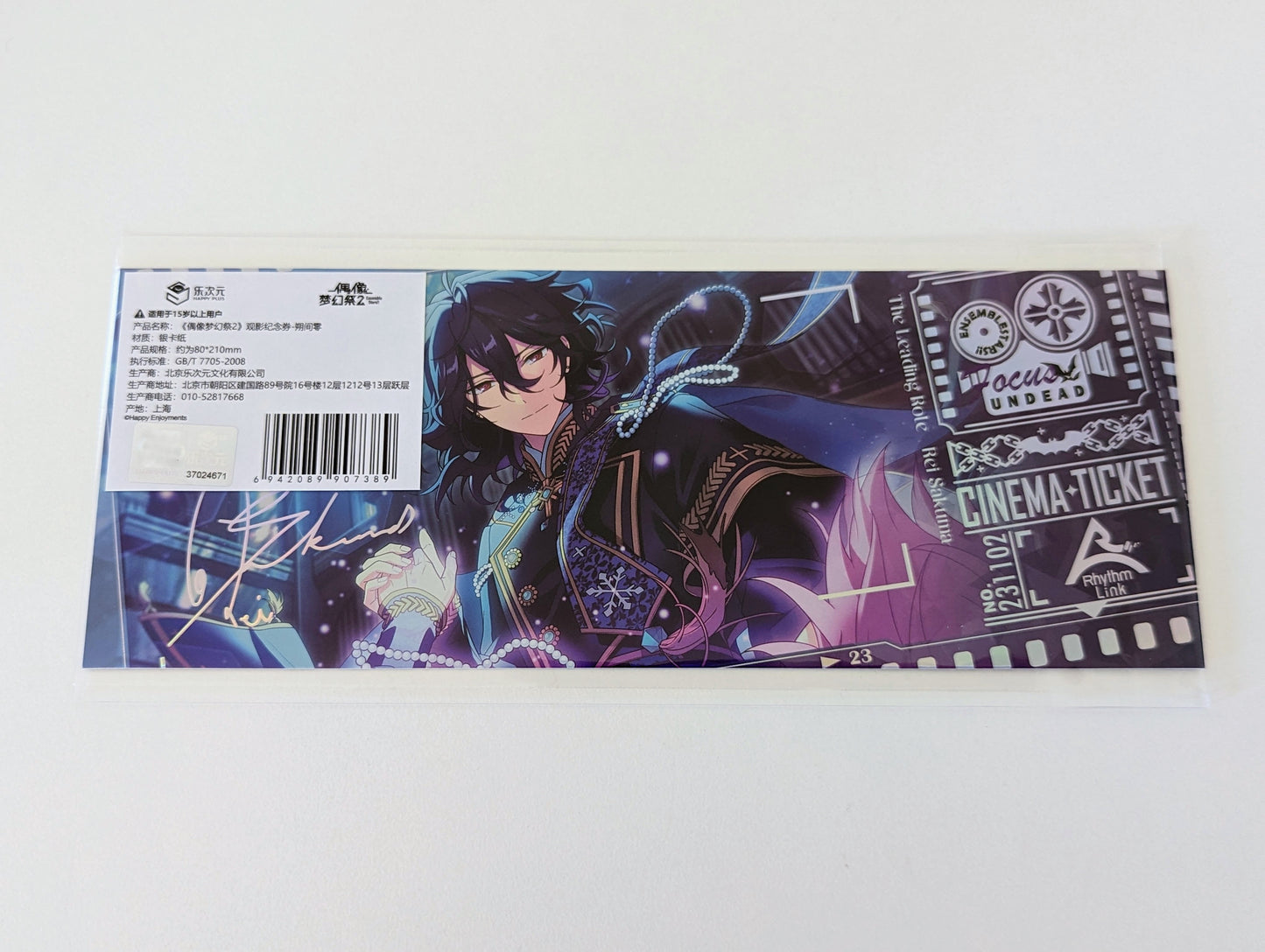 Ensemble Stars!! CN Special Cinema ticket