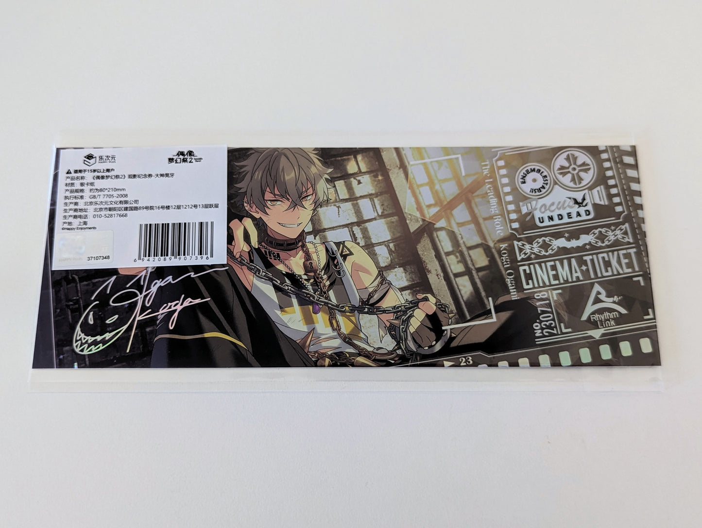 Ensemble Stars!! CN Special Cinema ticket