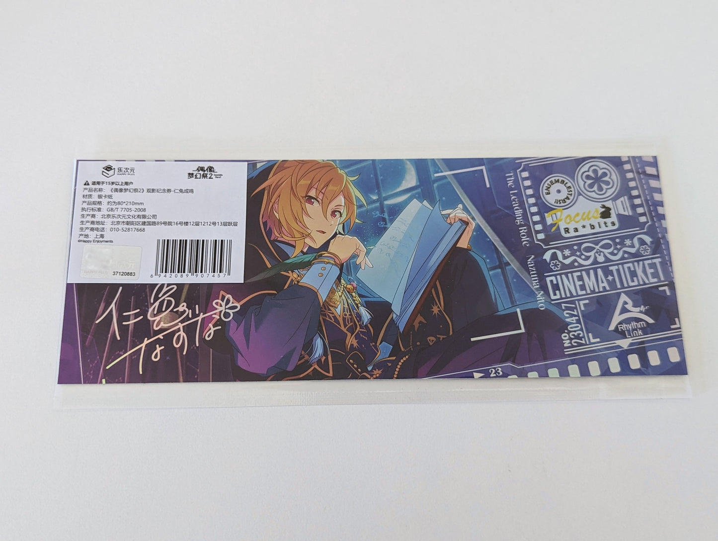 Ensemble Stars!! CN Special Cinema ticket