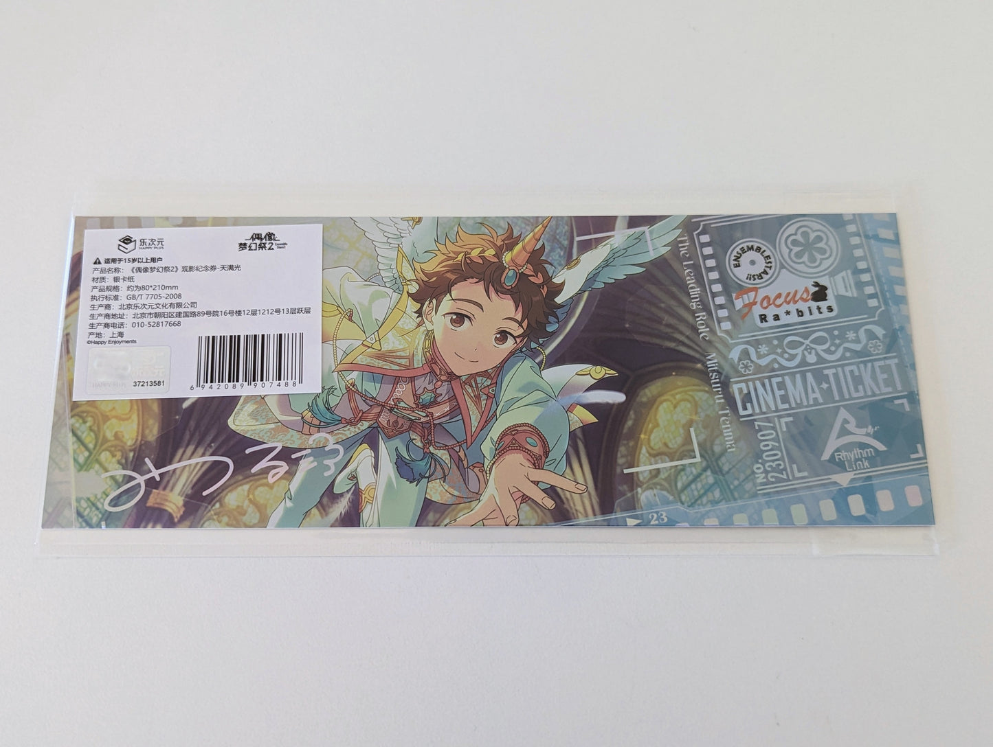 Ensemble Stars!! CN Special Cinema ticket