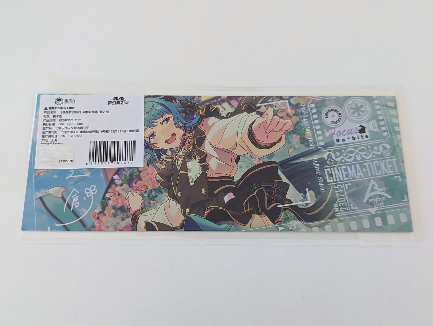 Ensemble Stars!! CN Special Cinema ticket