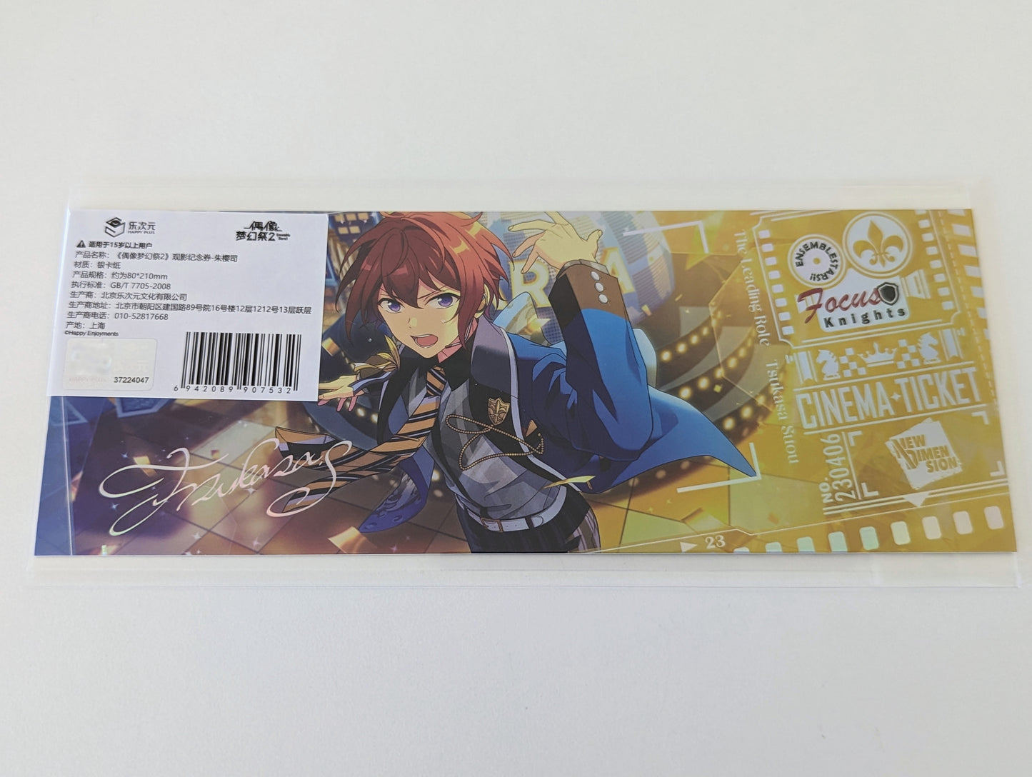 Ensemble Stars!! CN Special Cinema ticket