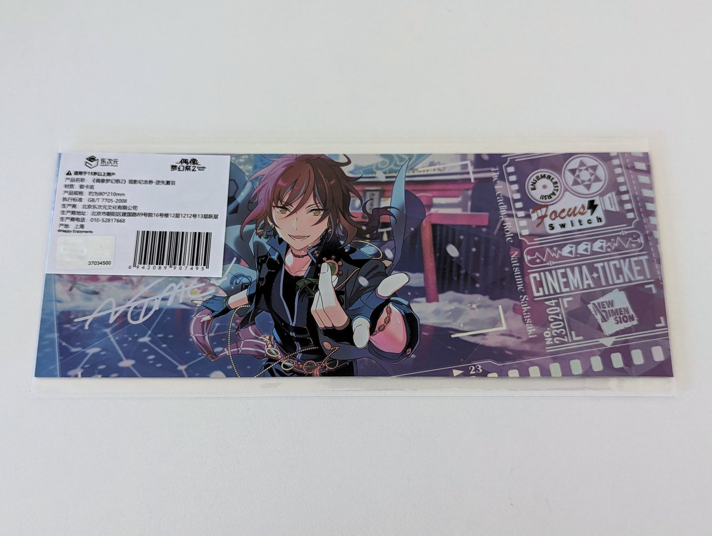 Ensemble Stars!! CN Special Cinema ticket