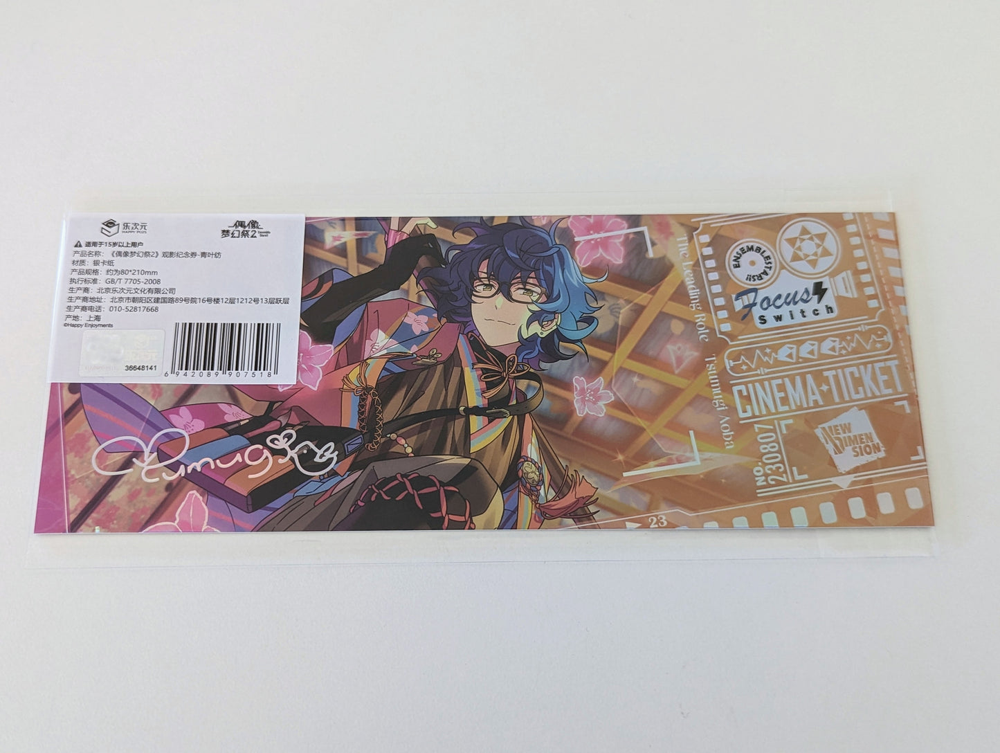 Ensemble Stars!! CN Special Cinema ticket