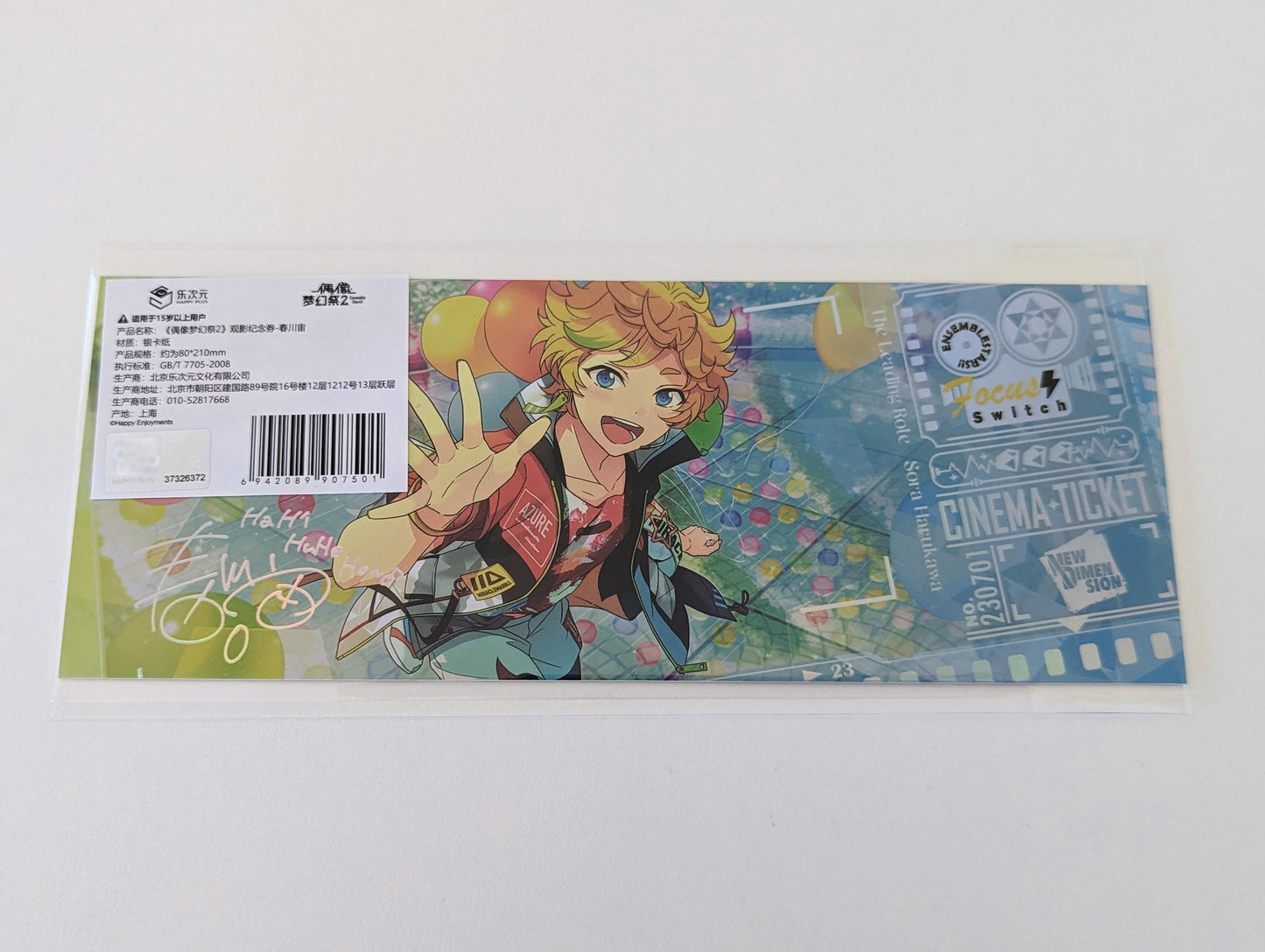 Ensemble Stars!! CN Special Cinema ticket