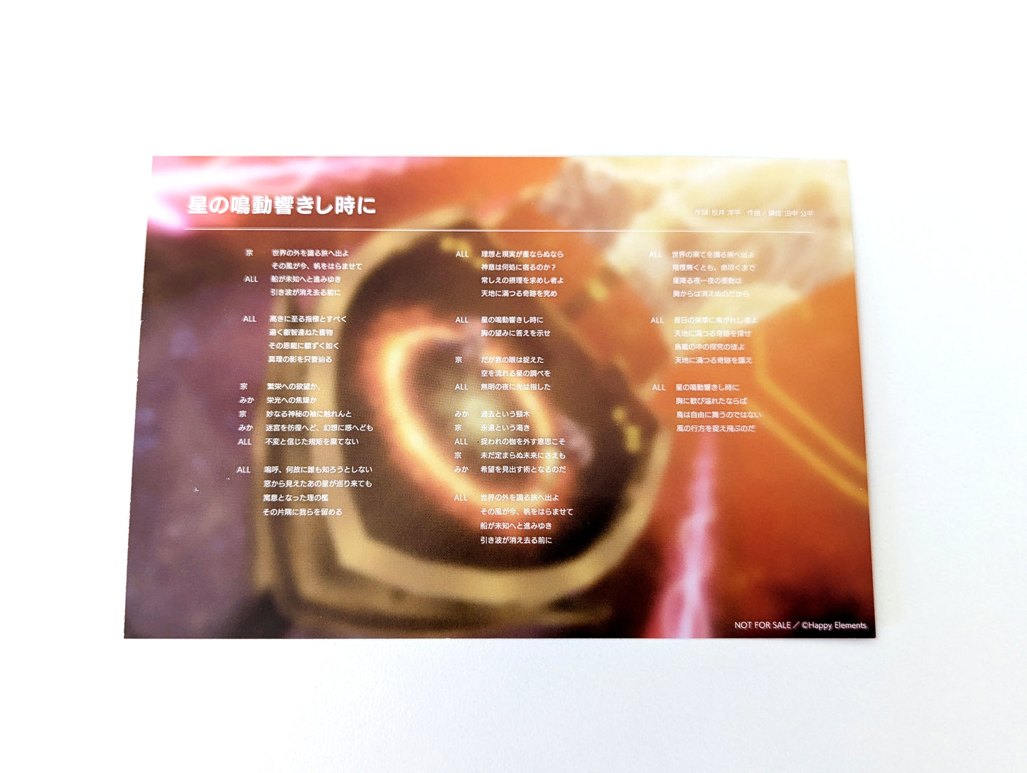 Ensemble Stars!! Birthday Card & Lyrics Card [2025 Jan]