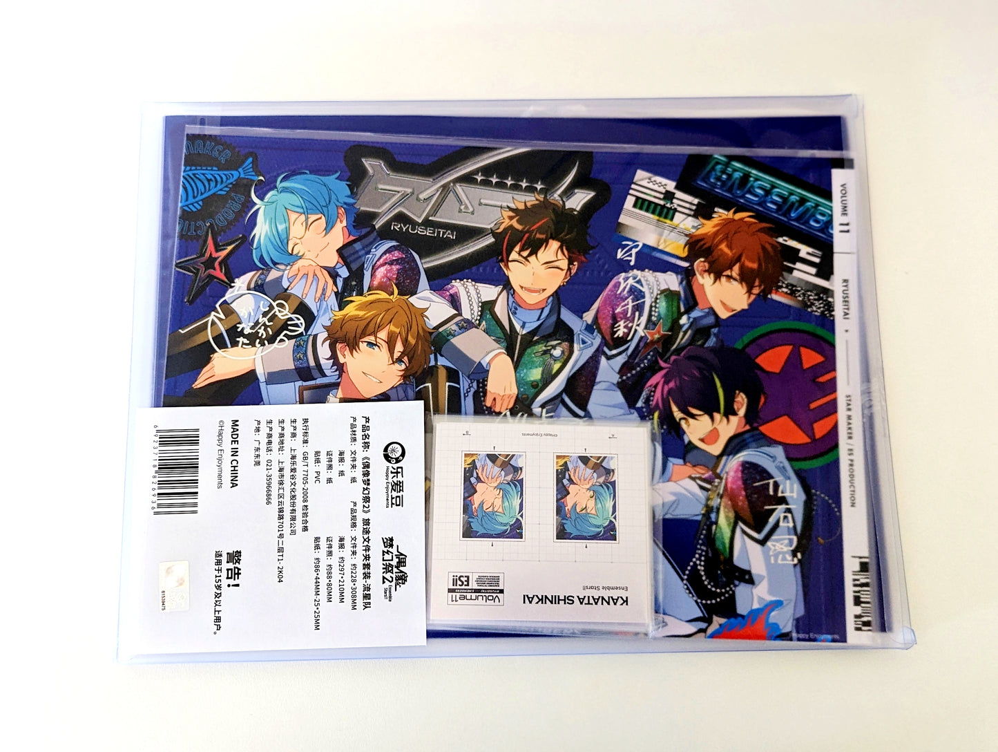 Ensemble Stars!! CN Trip Folder Set