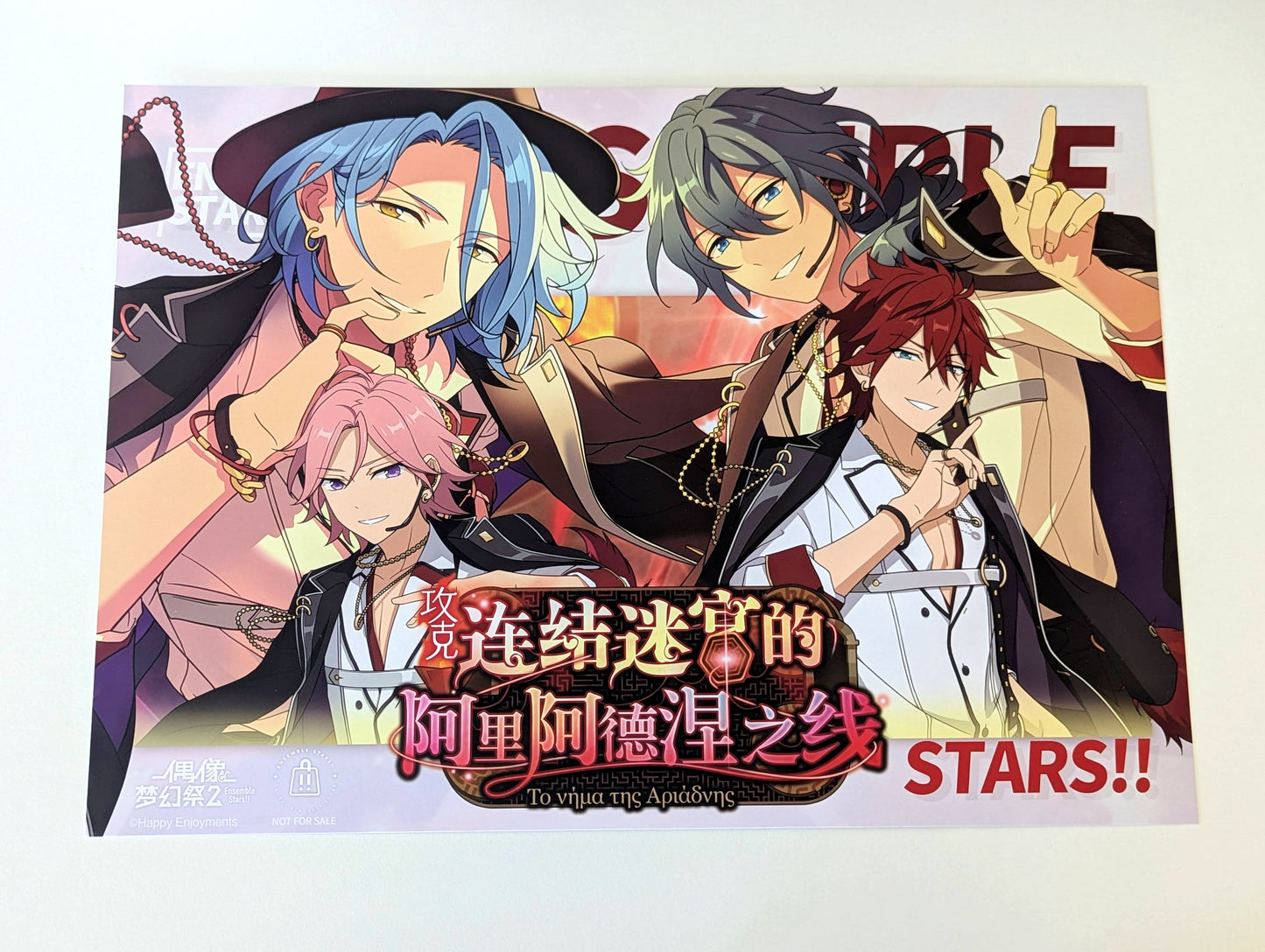 Ensemble Stars!! CN Store Limited Unit Song Event Poster Vol.2