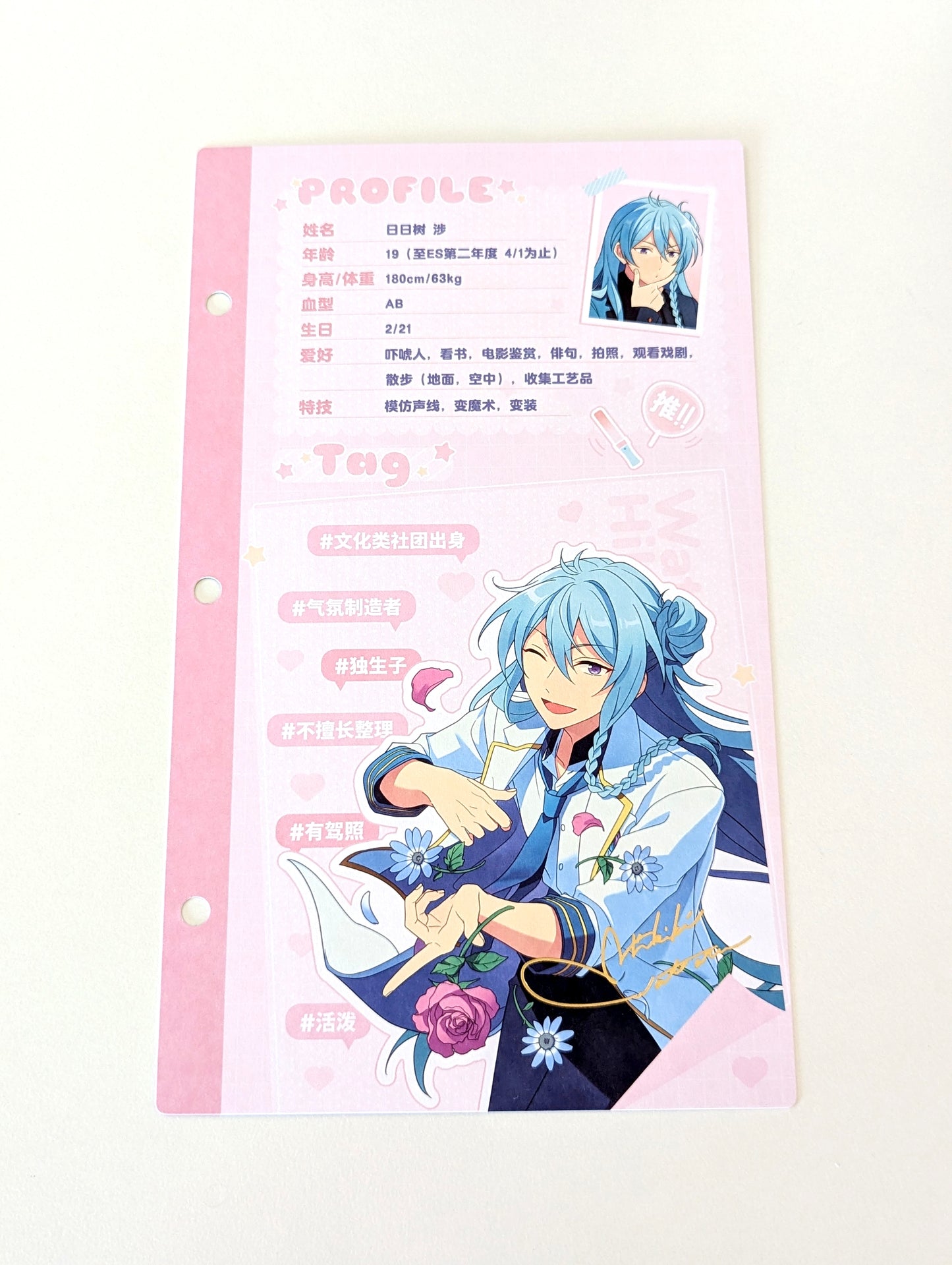 Ensemble Stars!! CN My Oshi Profile Card