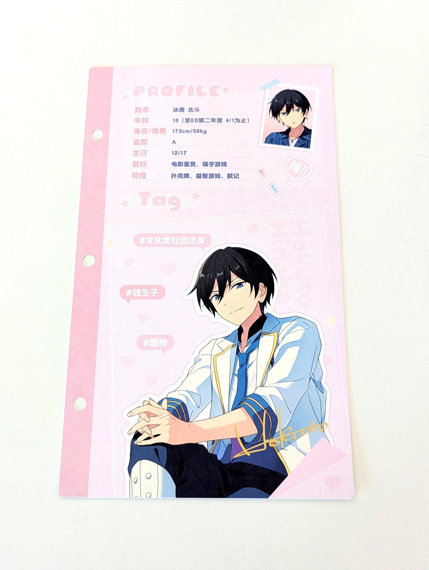 Ensemble Stars!! CN My Oshi Profile Card