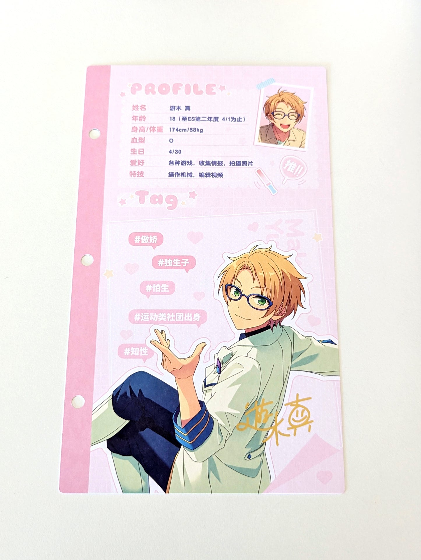 Ensemble Stars!! CN My Oshi Profile Card