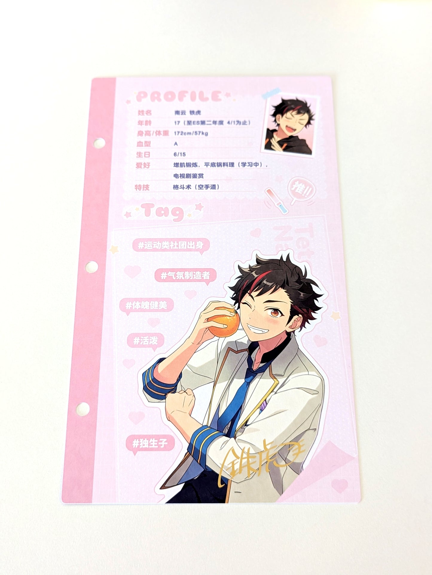 Ensemble Stars!! CN My Oshi Profile Card
