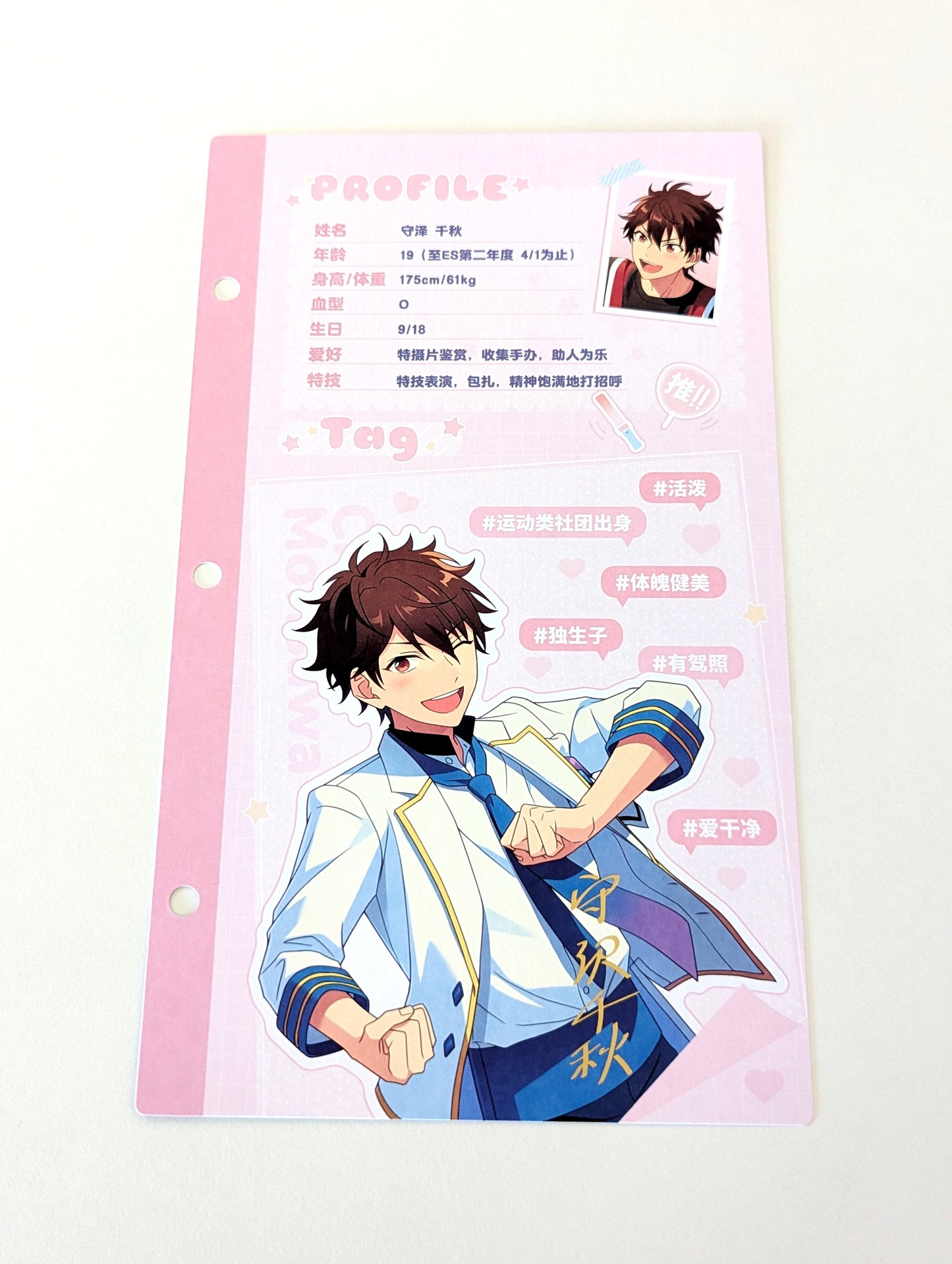 Ensemble Stars!! CN My Oshi Profile Card