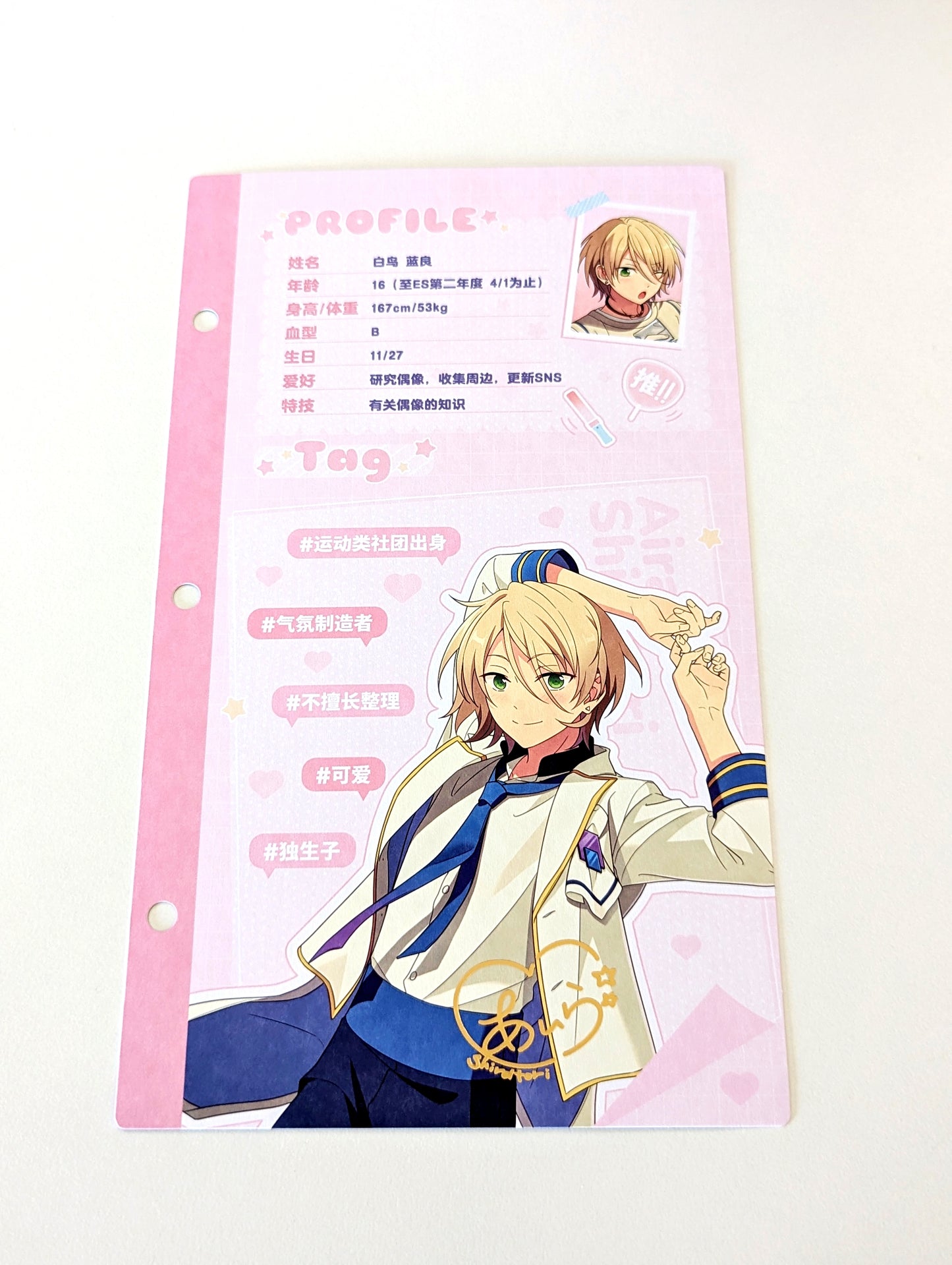 Ensemble Stars!! CN My Oshi Profile Card