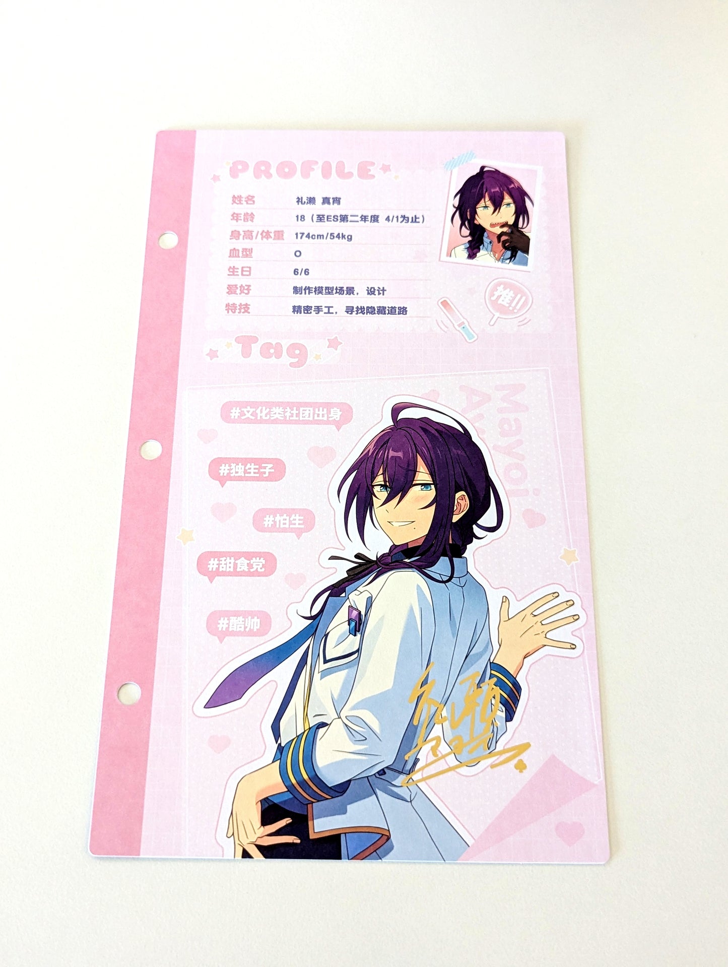 Ensemble Stars!! CN My Oshi Profile Card