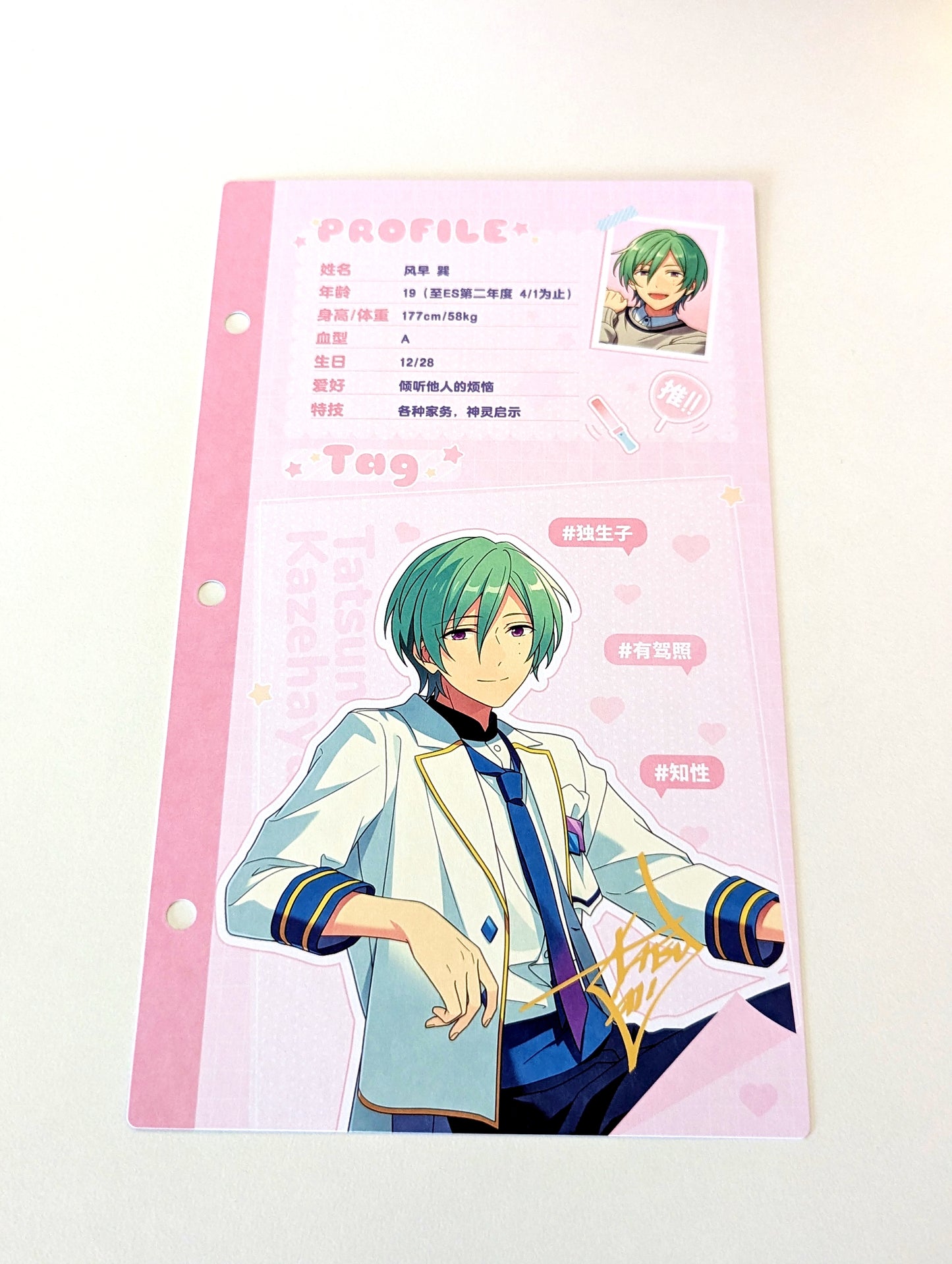 Ensemble Stars!! CN My Oshi Profile Card