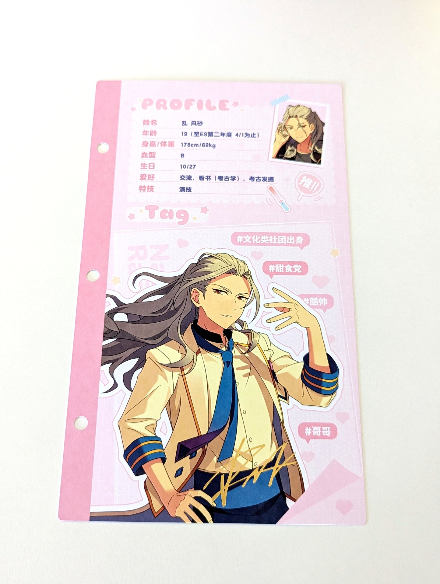 Ensemble Stars!! CN My Oshi Profile Card