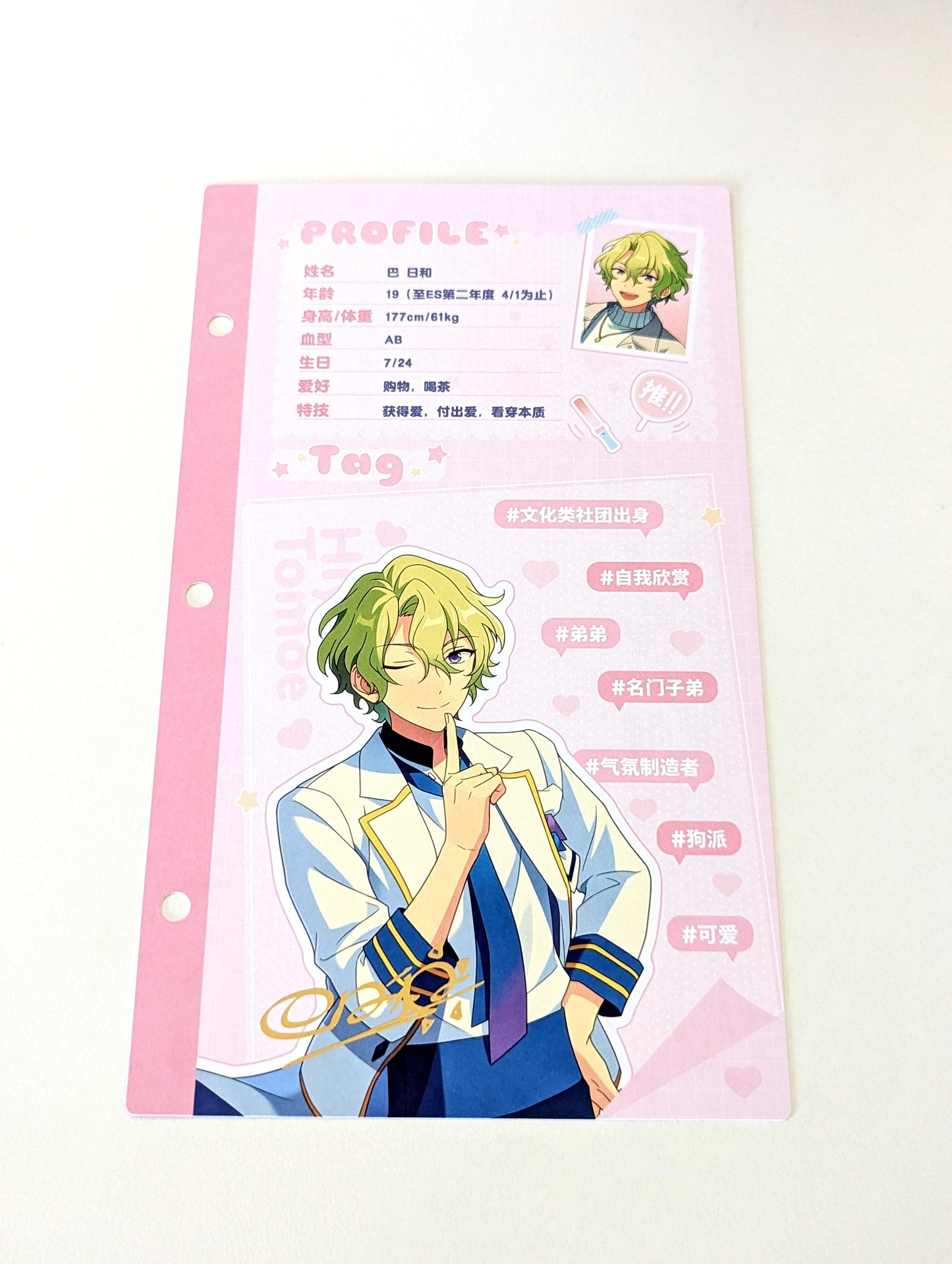 Ensemble Stars!! CN My Oshi Profile Card