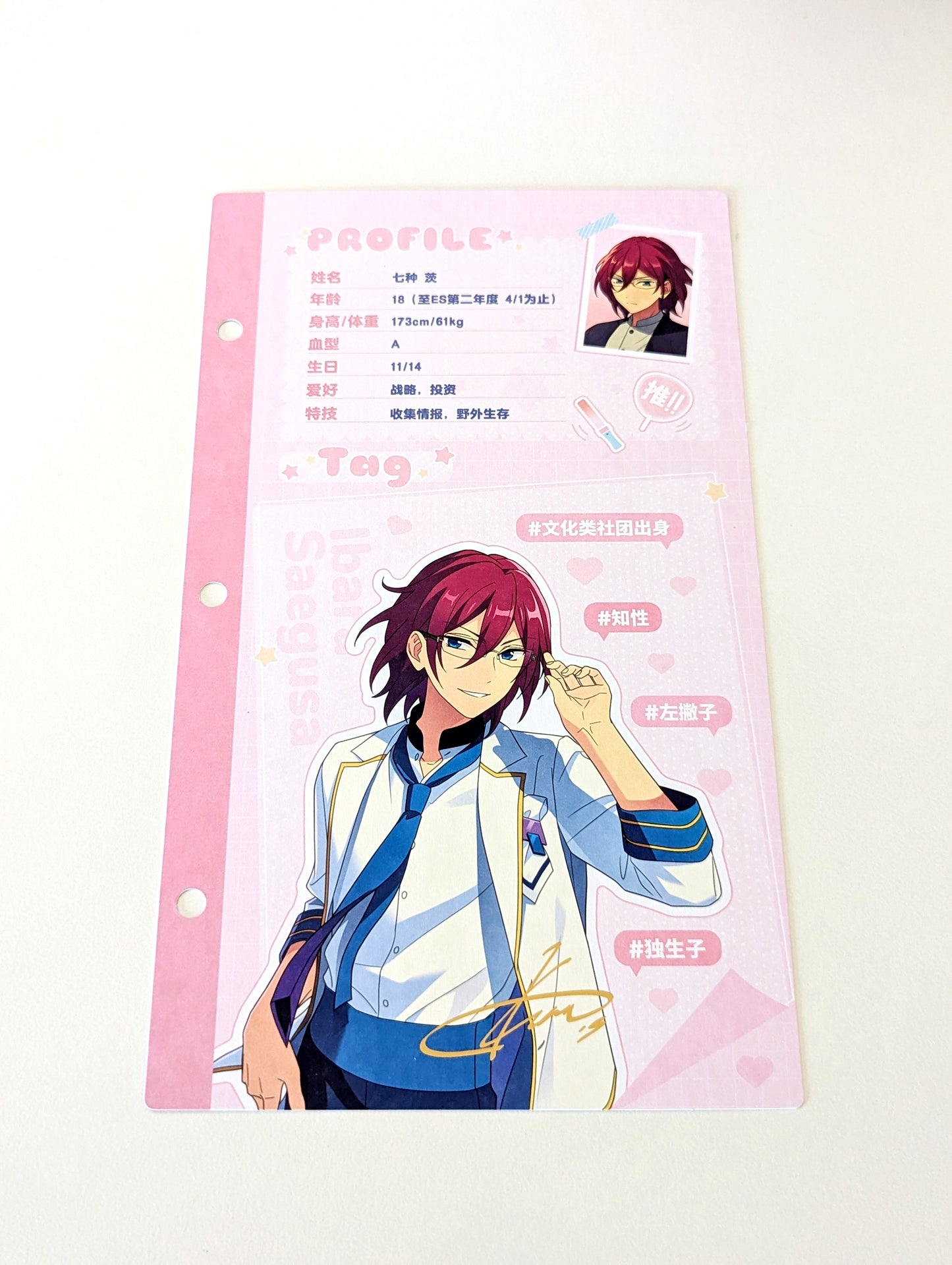 Ensemble Stars!! CN My Oshi Profile Card