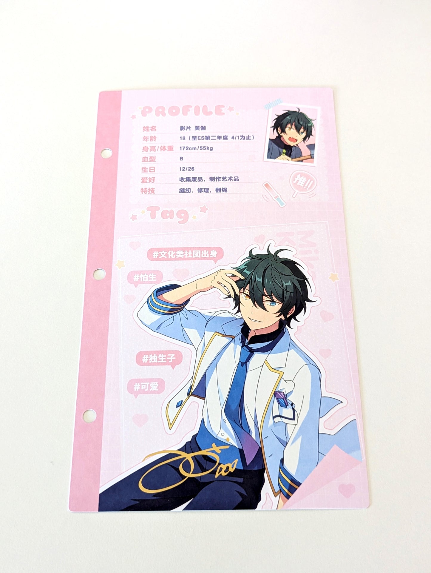 Ensemble Stars!! CN My Oshi Profile Card