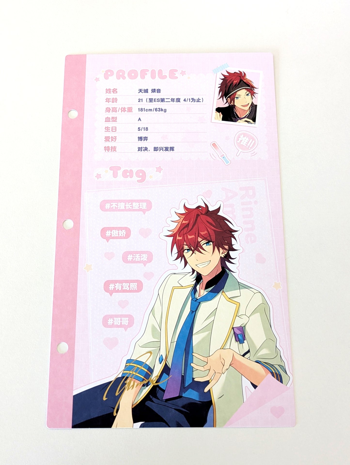 Ensemble Stars!! CN My Oshi Profile Card