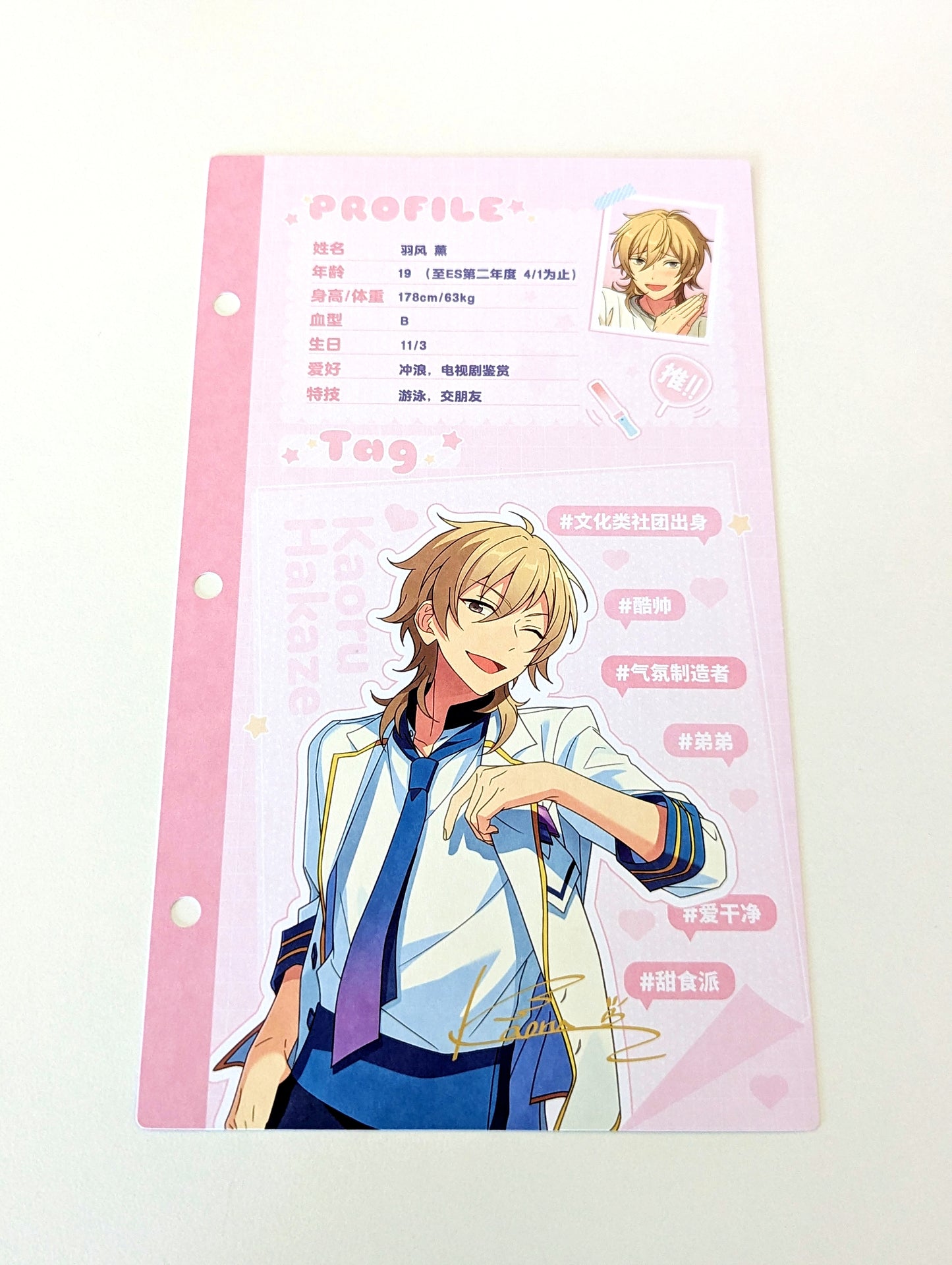 Ensemble Stars!! CN My Oshi Profile Card