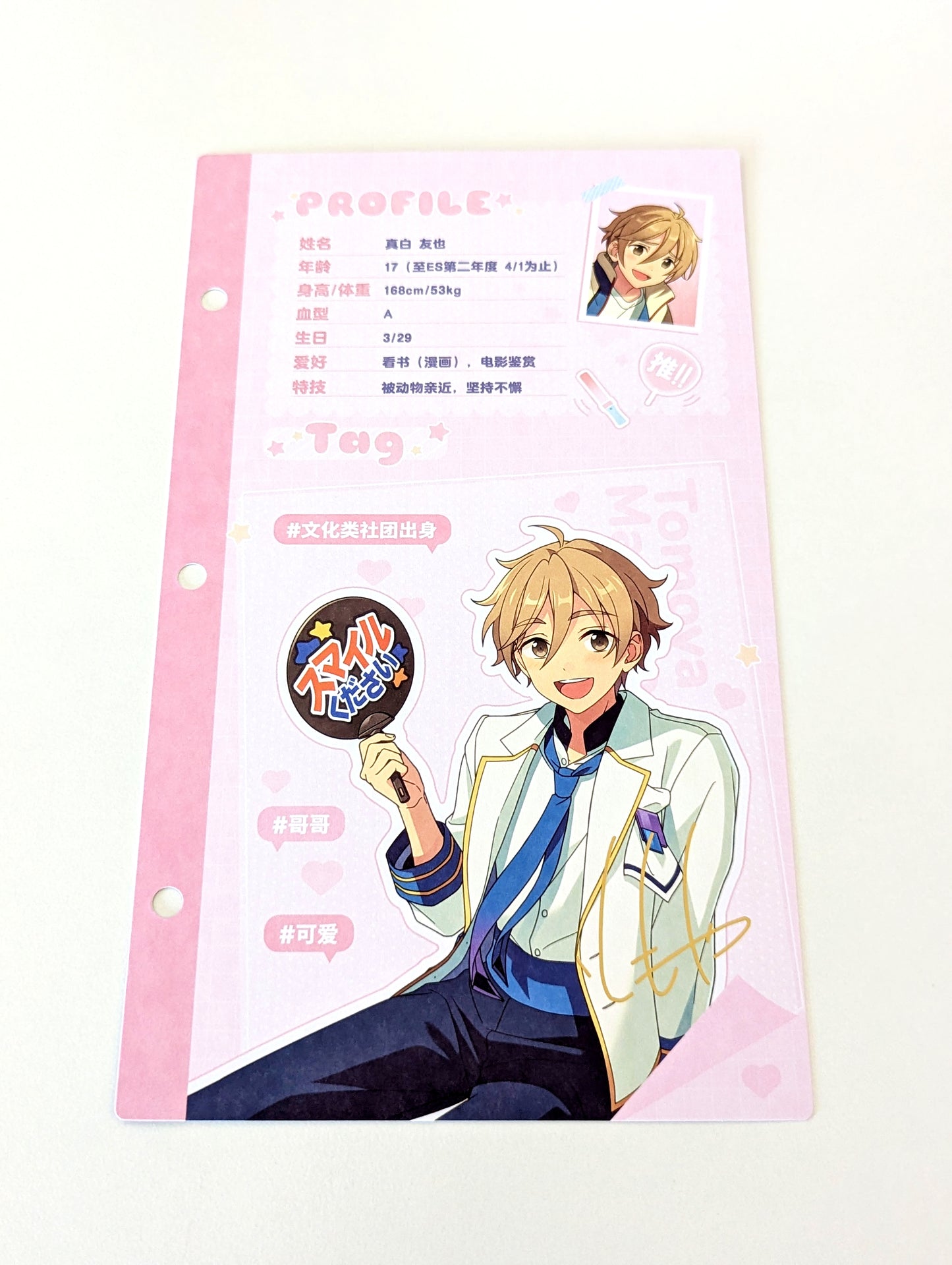 Ensemble Stars!! CN My Oshi Profile Card