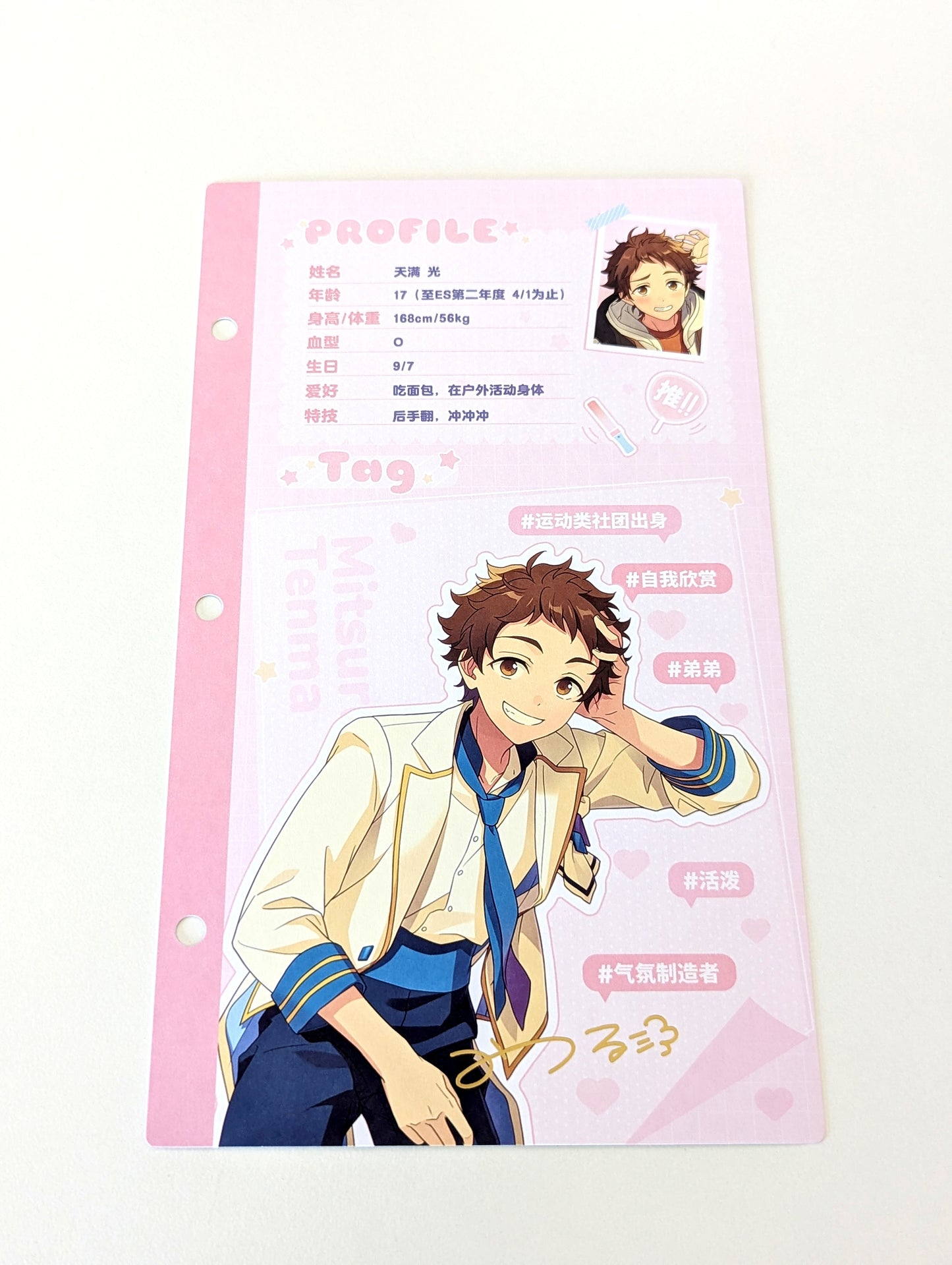 Ensemble Stars!! CN My Oshi Profile Card