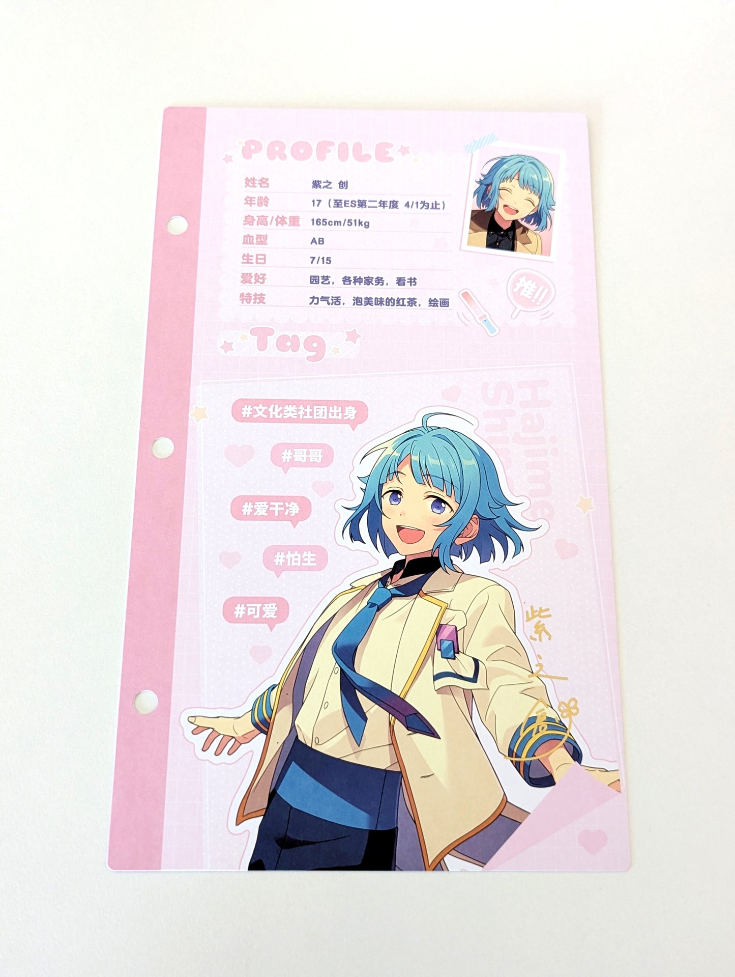 Ensemble Stars!! CN My Oshi Profile Card