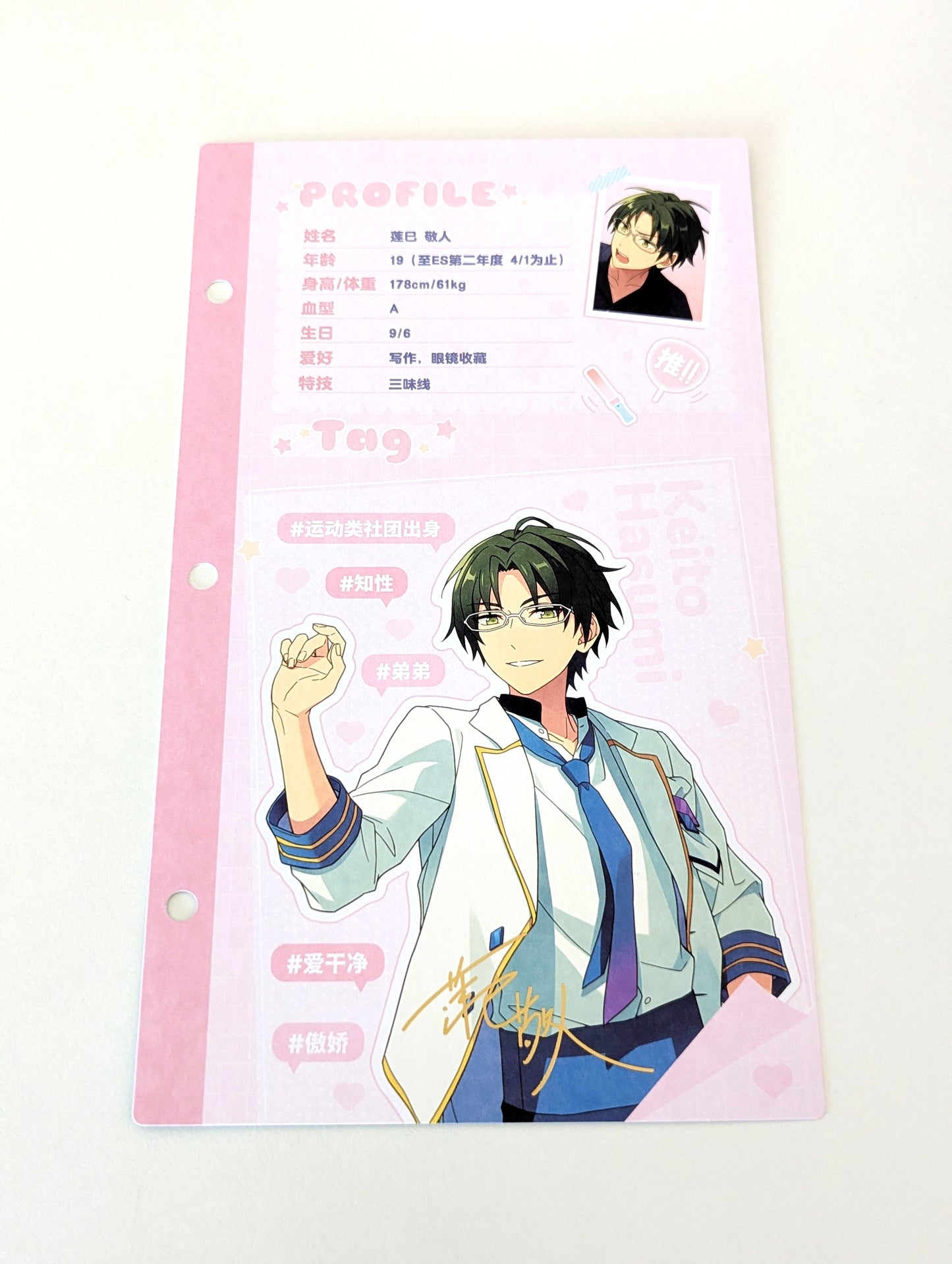 Ensemble Stars!! CN My Oshi Profile Card