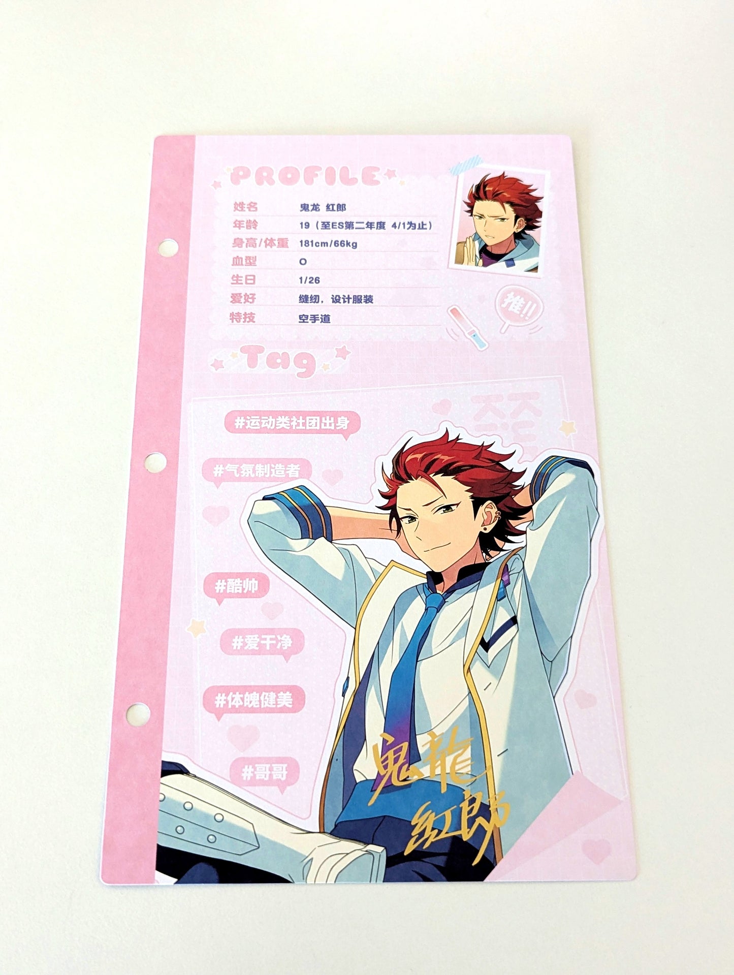 Ensemble Stars!! CN My Oshi Profile Card