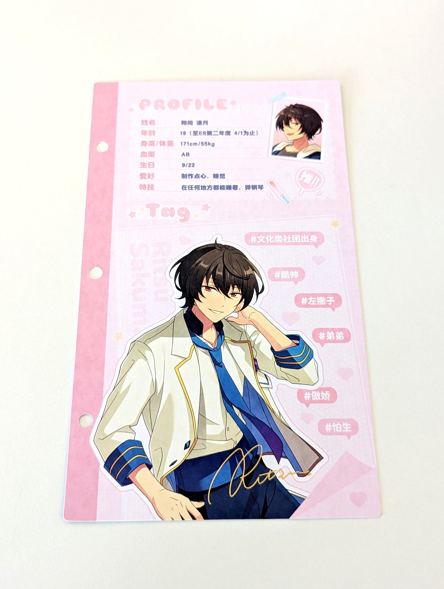 Ensemble Stars!! CN My Oshi Profile Card