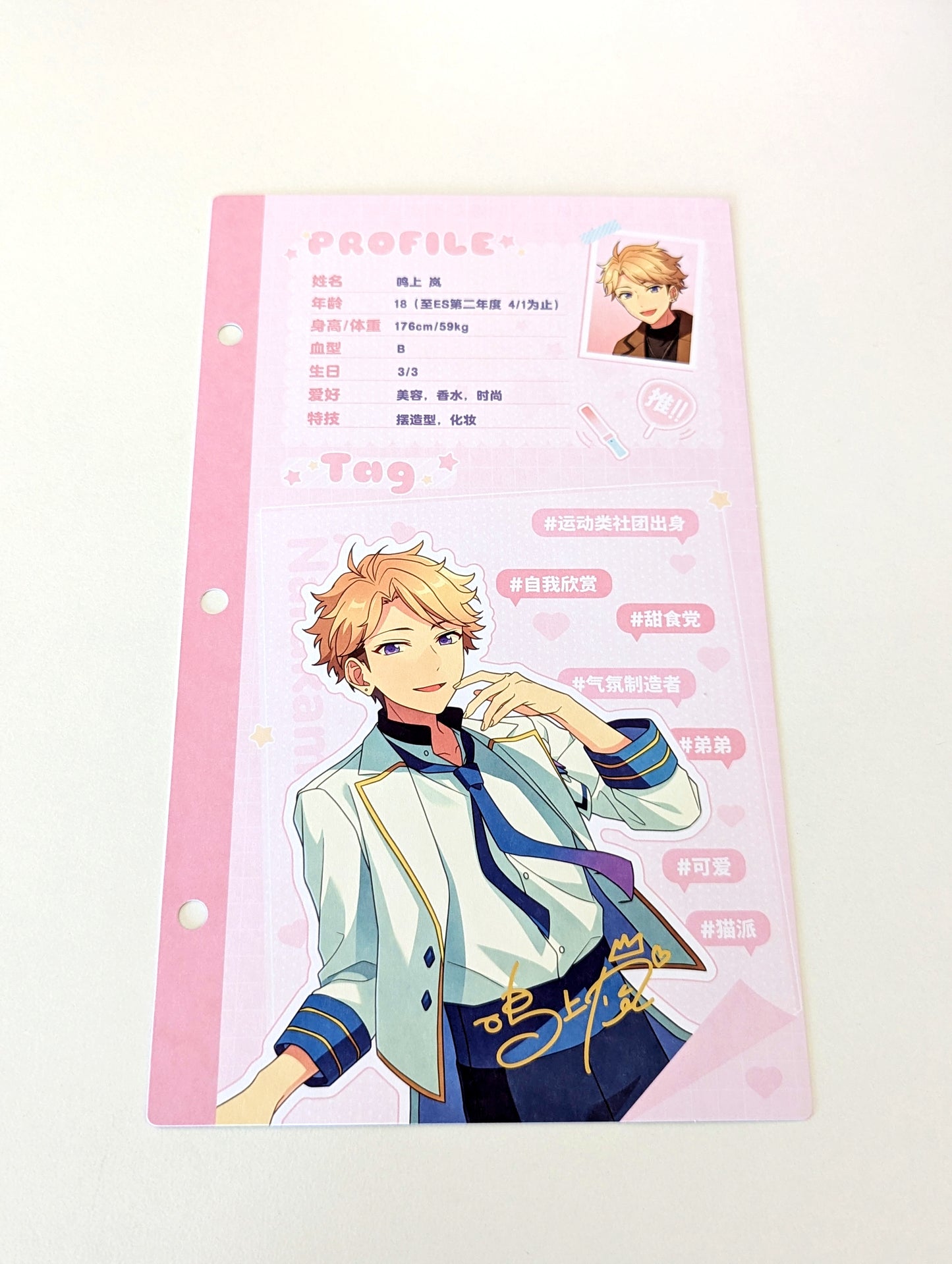Ensemble Stars!! CN My Oshi Profile Card