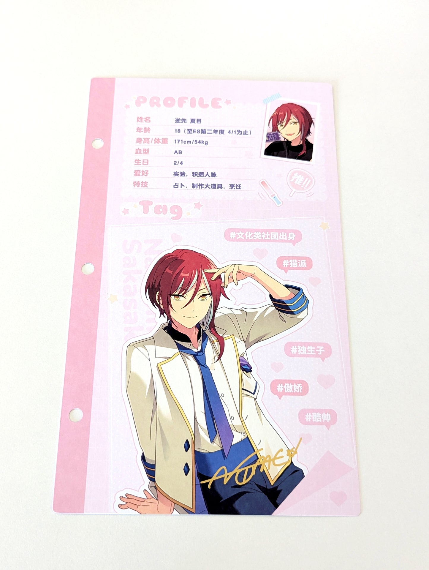 Ensemble Stars!! CN My Oshi Profile Card