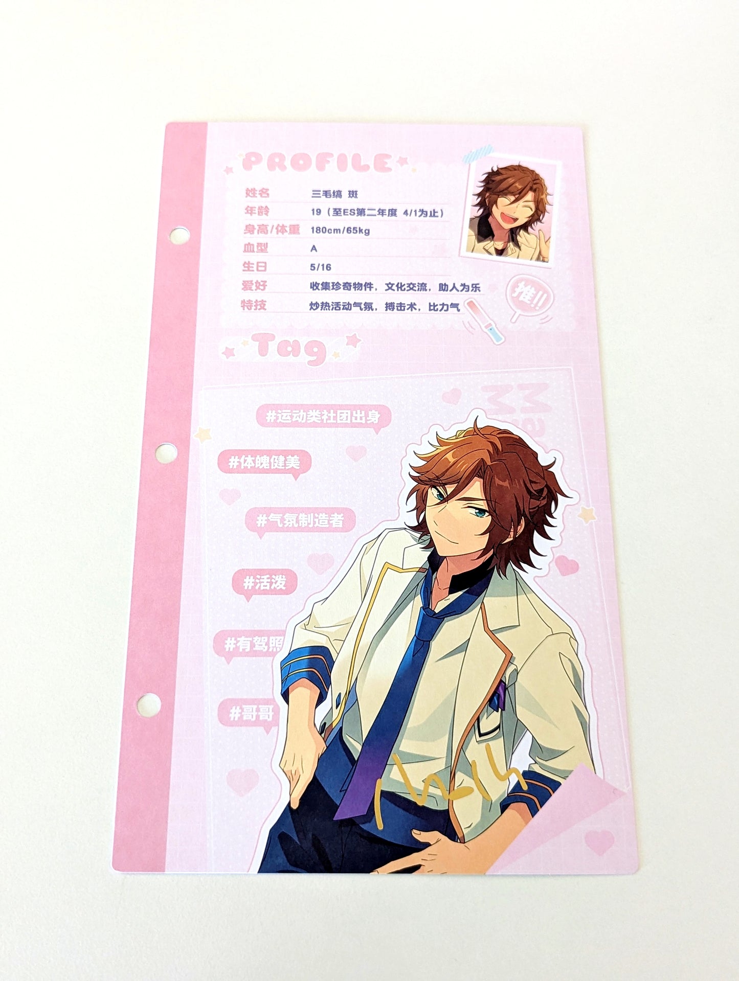 Ensemble Stars!! CN My Oshi Profile Card