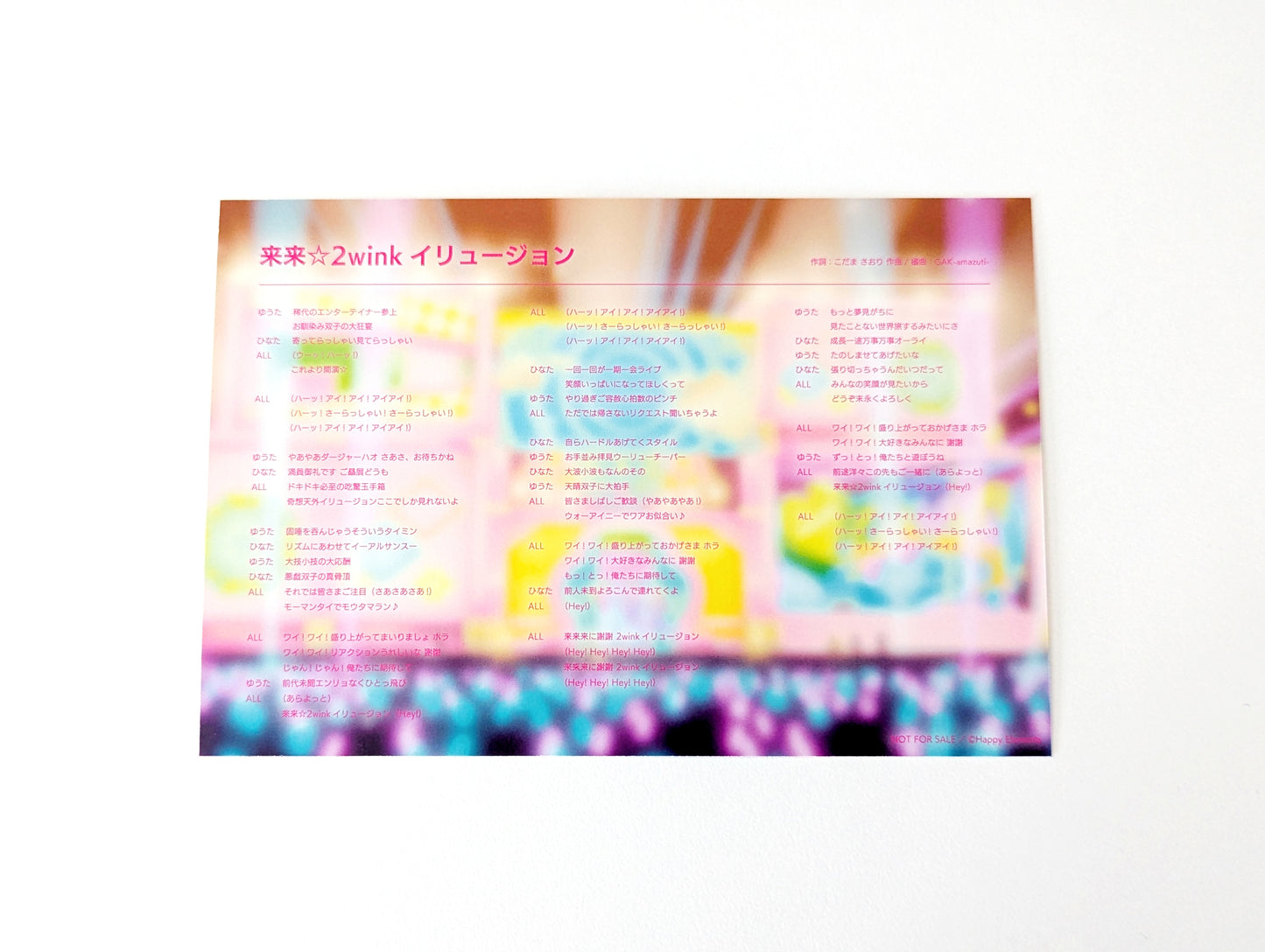 Ensemble Stars!! Lyrics Card [2025 July]