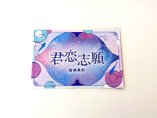 Ensemble Stars!! Lyrics Card [2025 Aug]